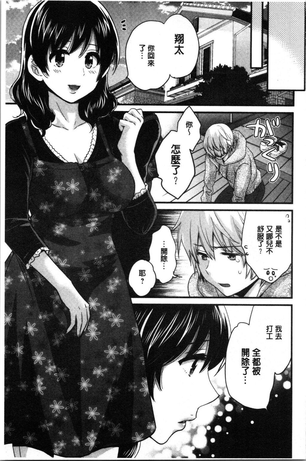 [中文][黑白]おっとりみだらな三上さん[1][63P]第0页 作者:Publisher 帖子ID:286826 TAG:动漫图片,卡通漫畫,2048核基地