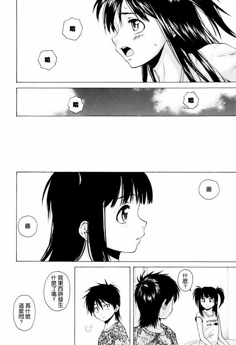 [中文][黑白][枫牙]男の子女の子[2][78P]第0页 作者:Publisher 帖子ID:286725 TAG:动漫图片,卡通漫畫,2048核基地