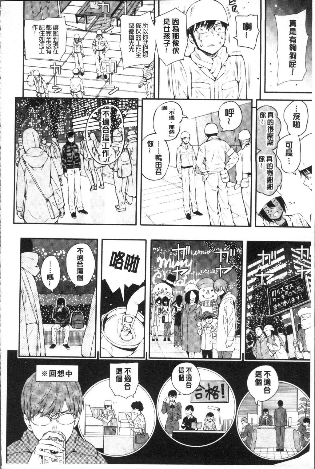 [中文][黑白]おんなのこ包囲网[2][64P]第0页 作者:Publisher 帖子ID:286962 TAG:动漫图片,卡通漫畫,2048核基地