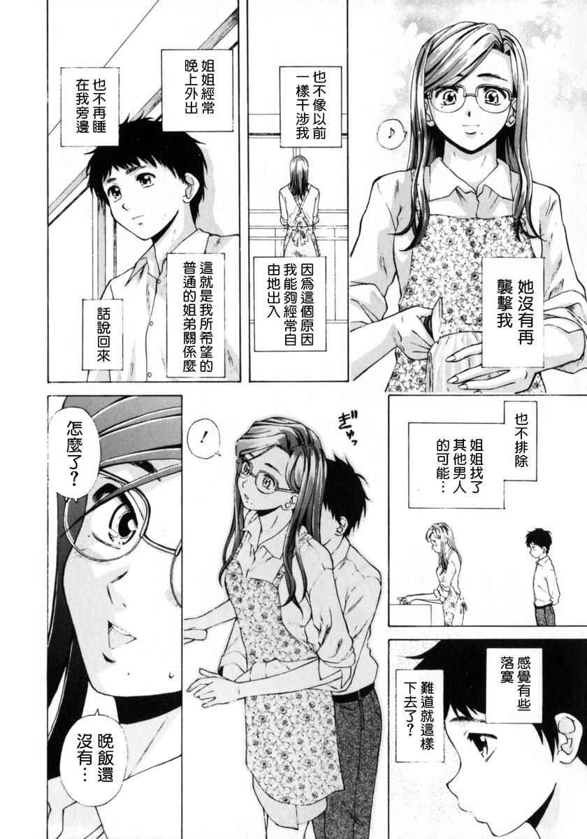 [中文][黑白][枫牙]姉と弟と[2][73P]第0页 作者:Publisher 帖子ID:286823 TAG:动漫图片,卡通漫畫,2048核基地