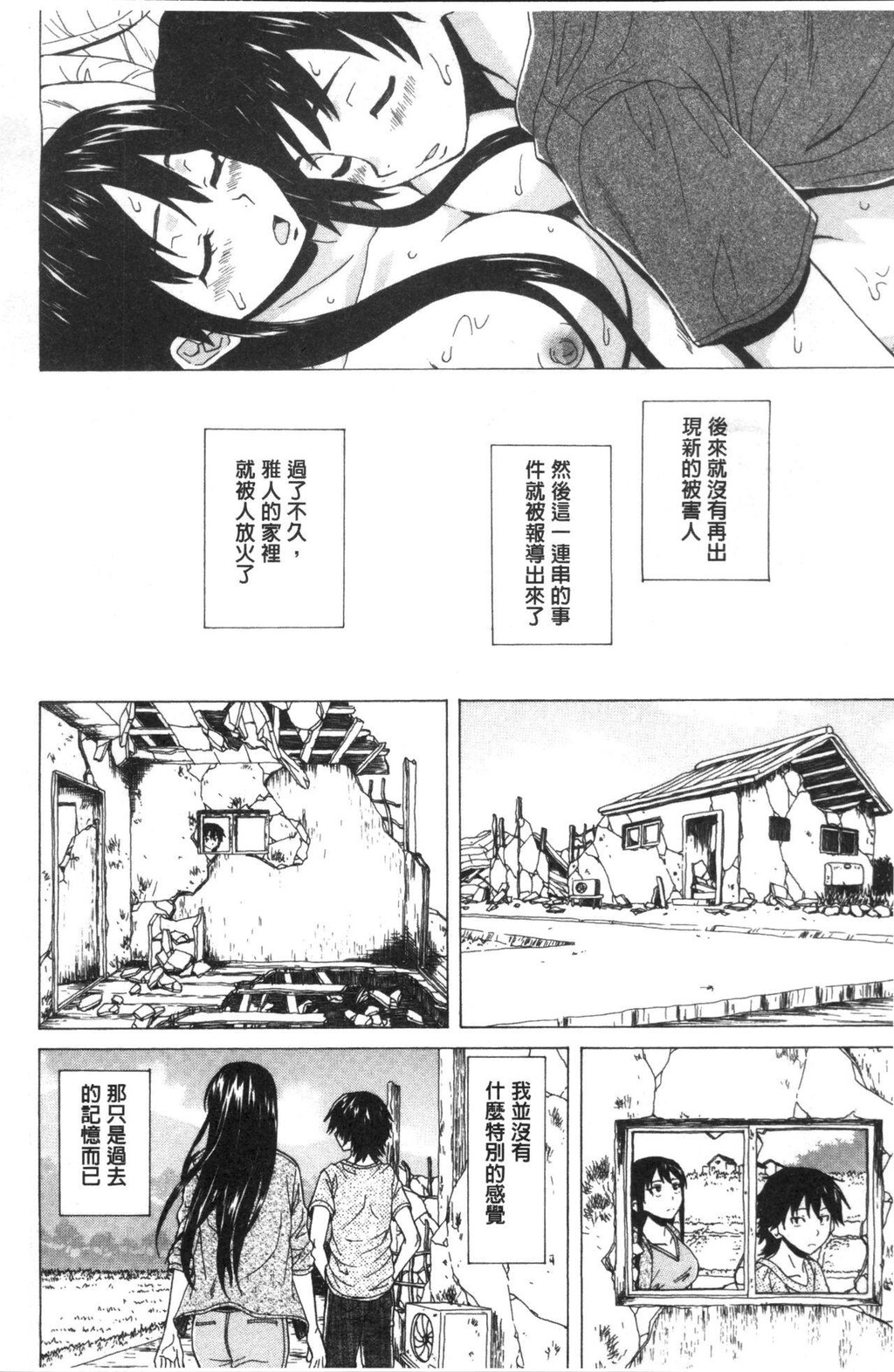 [中文][黑白][枫牙]ふしだらな兄妹[3][74P]第0页 作者:Publisher 帖子ID:286625 TAG:动漫图片,卡通漫畫,2048核基地