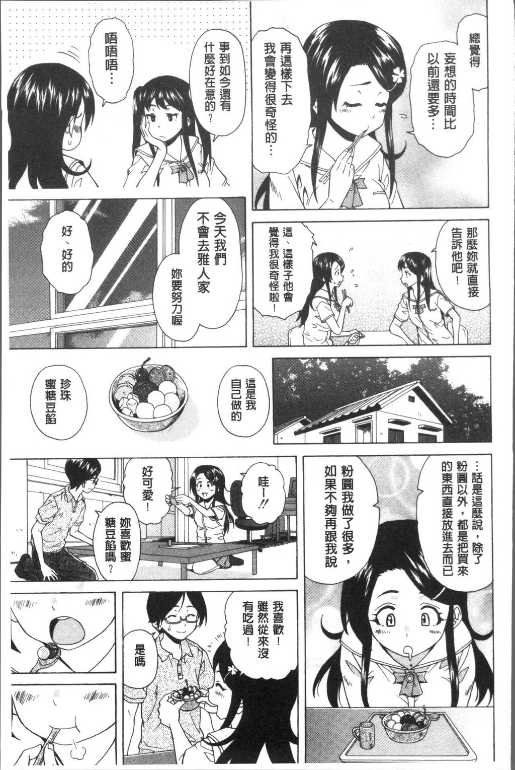 [中文][黑白][枫牙]ふしだらな兄妹[1][74P]第0页 作者:Publisher 帖子ID:286623 TAG:动漫图片,卡通漫畫,2048核基地