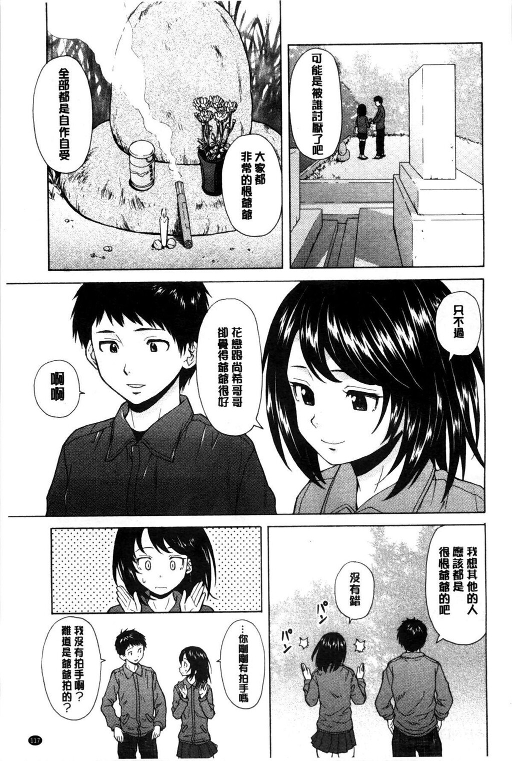 [中文][黑白][枫牙]俺の义姉さん…[2][81P]第0页 作者:Publisher 帖子ID:286627 TAG:动漫图片,卡通漫畫,2048核基地