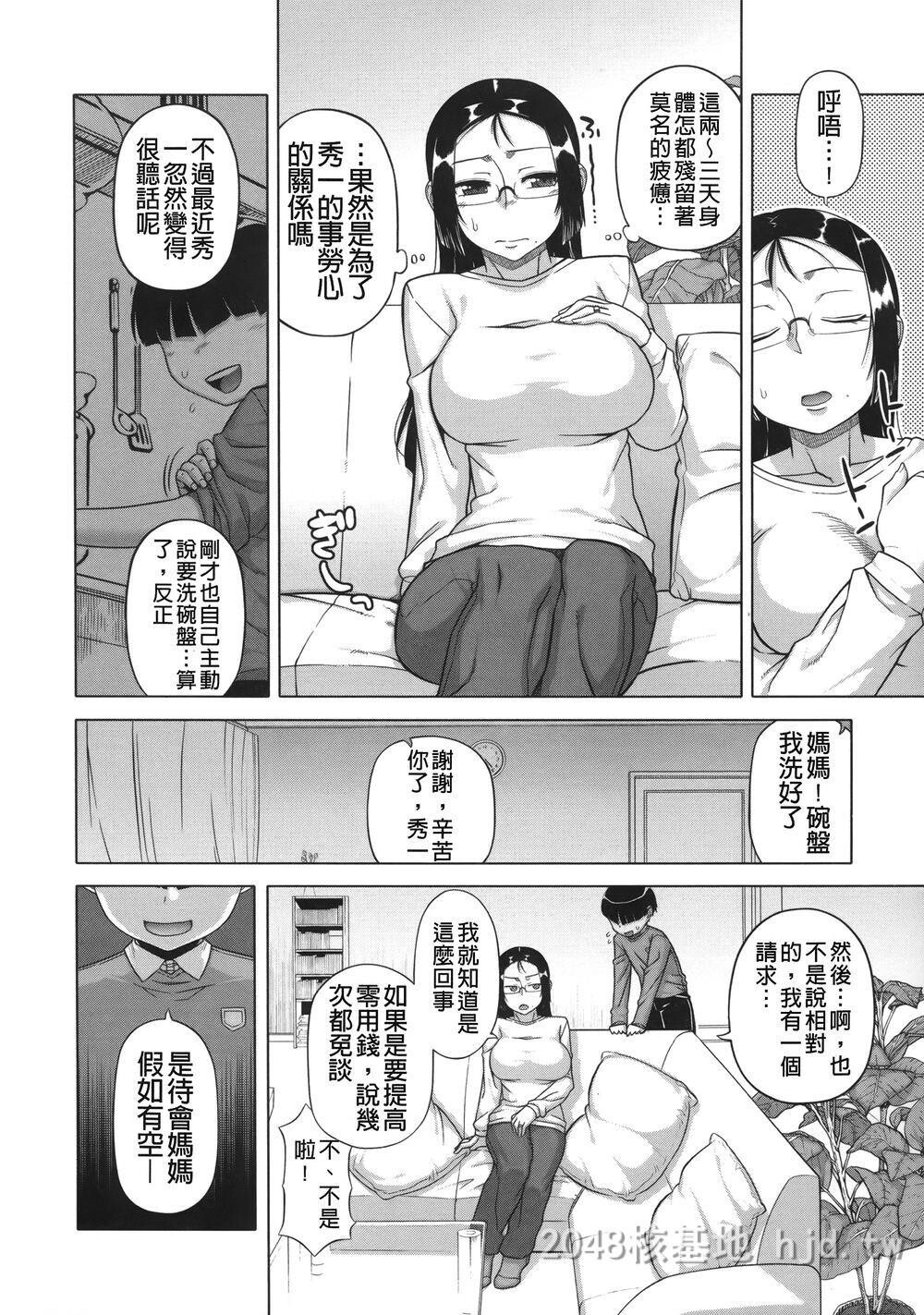 [中文][黑白]国王APP[55P]第0页 作者:Publisher 帖子ID:290461 TAG:动漫图片,卡通漫畫,2048核基地