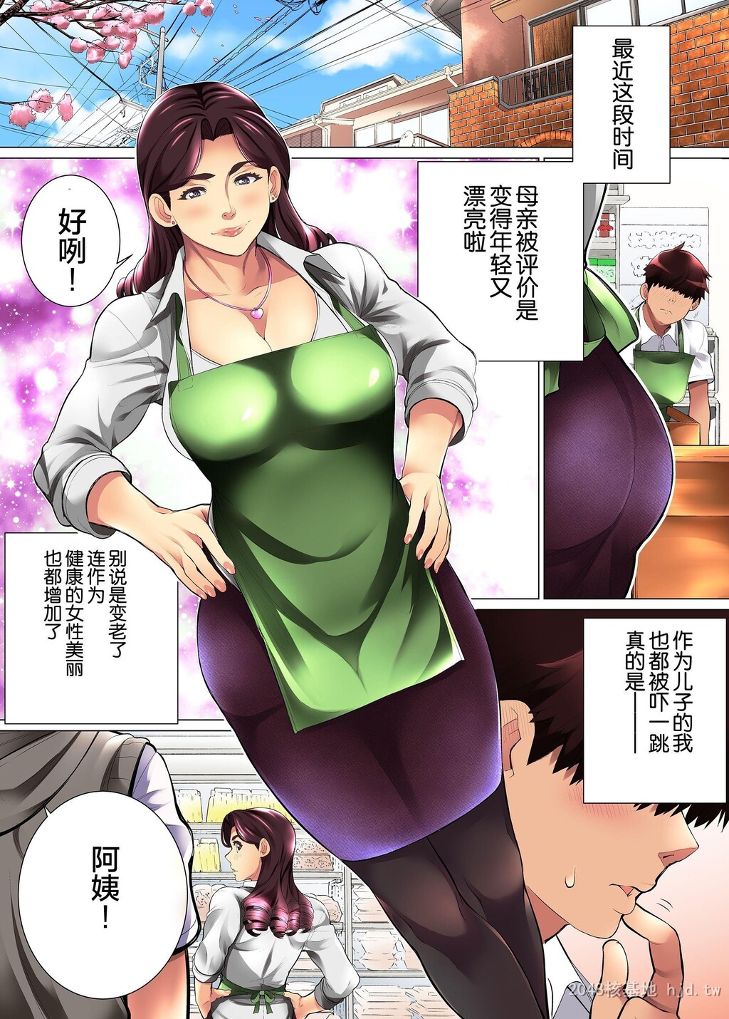 [中文][全彩]小马拉大车，女性魅力妈妈续3第0页 作者:Publisher 帖子ID:290459 TAG:动漫图片,卡通漫畫,2048核基地