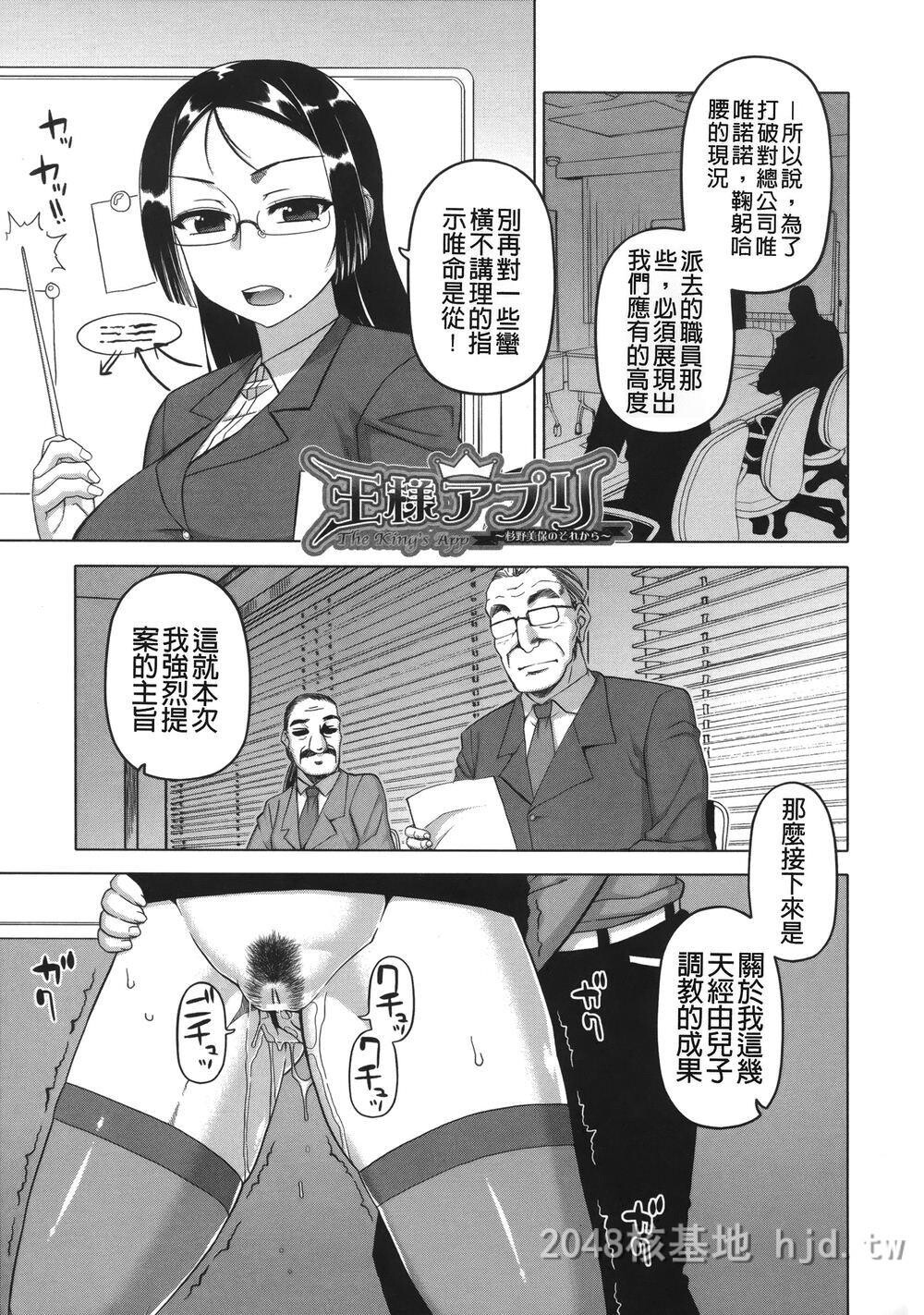 [中文][黑白]国王APP[55P]第0页 作者:Publisher 帖子ID:290461 TAG:动漫图片,卡通漫畫,2048核基地