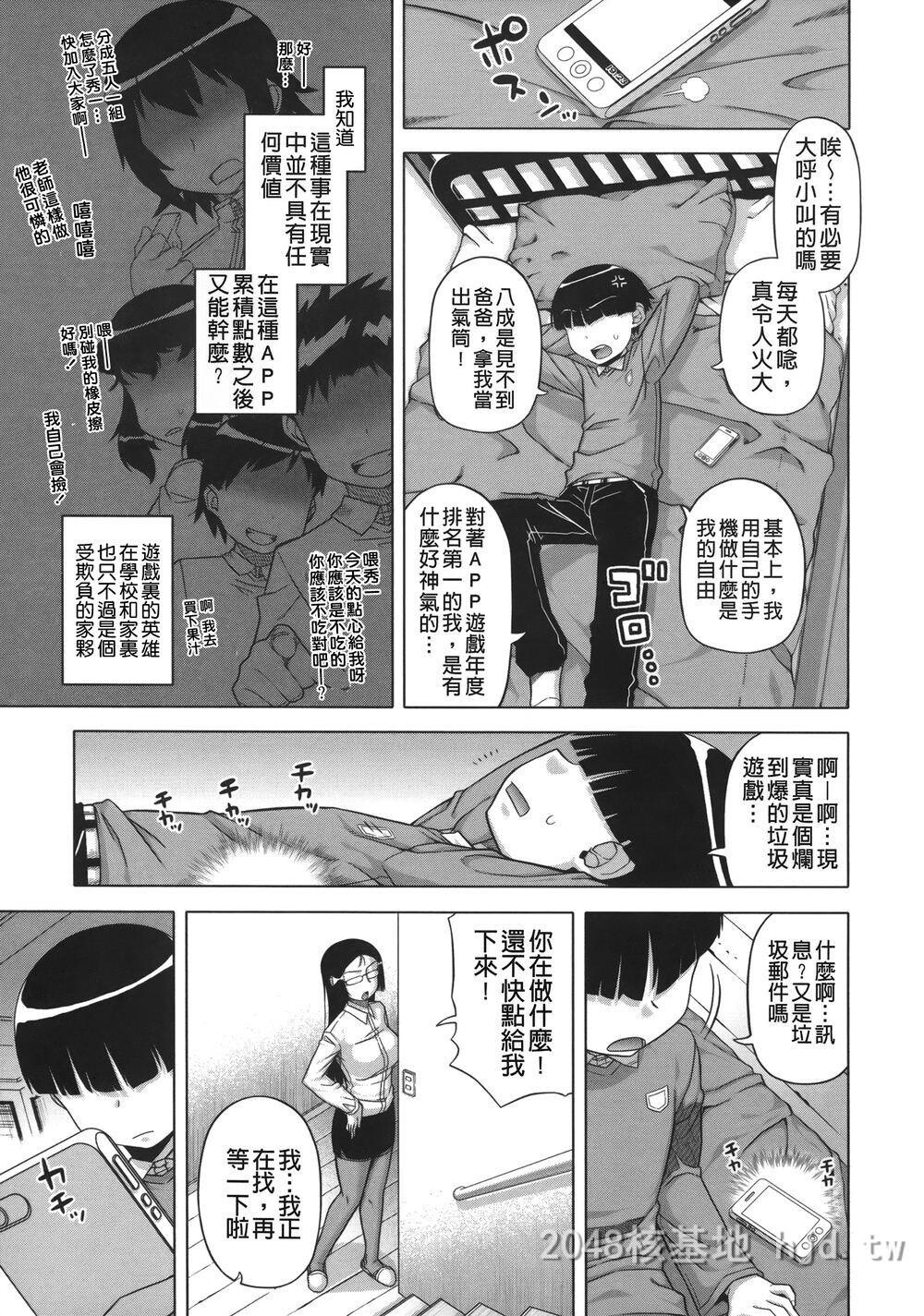 [中文][黑白]国王APP[55P]第0页 作者:Publisher 帖子ID:290461 TAG:动漫图片,卡通漫畫,2048核基地