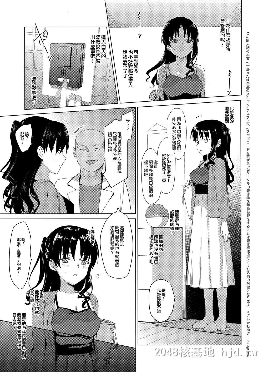 [中文][C92][abgrund[さいかわゆさ]]メスメリズム1[中国翻訳]第0页 作者:Publisher 帖子ID:290326 TAG:动漫图片,卡通漫畫,2048核基地