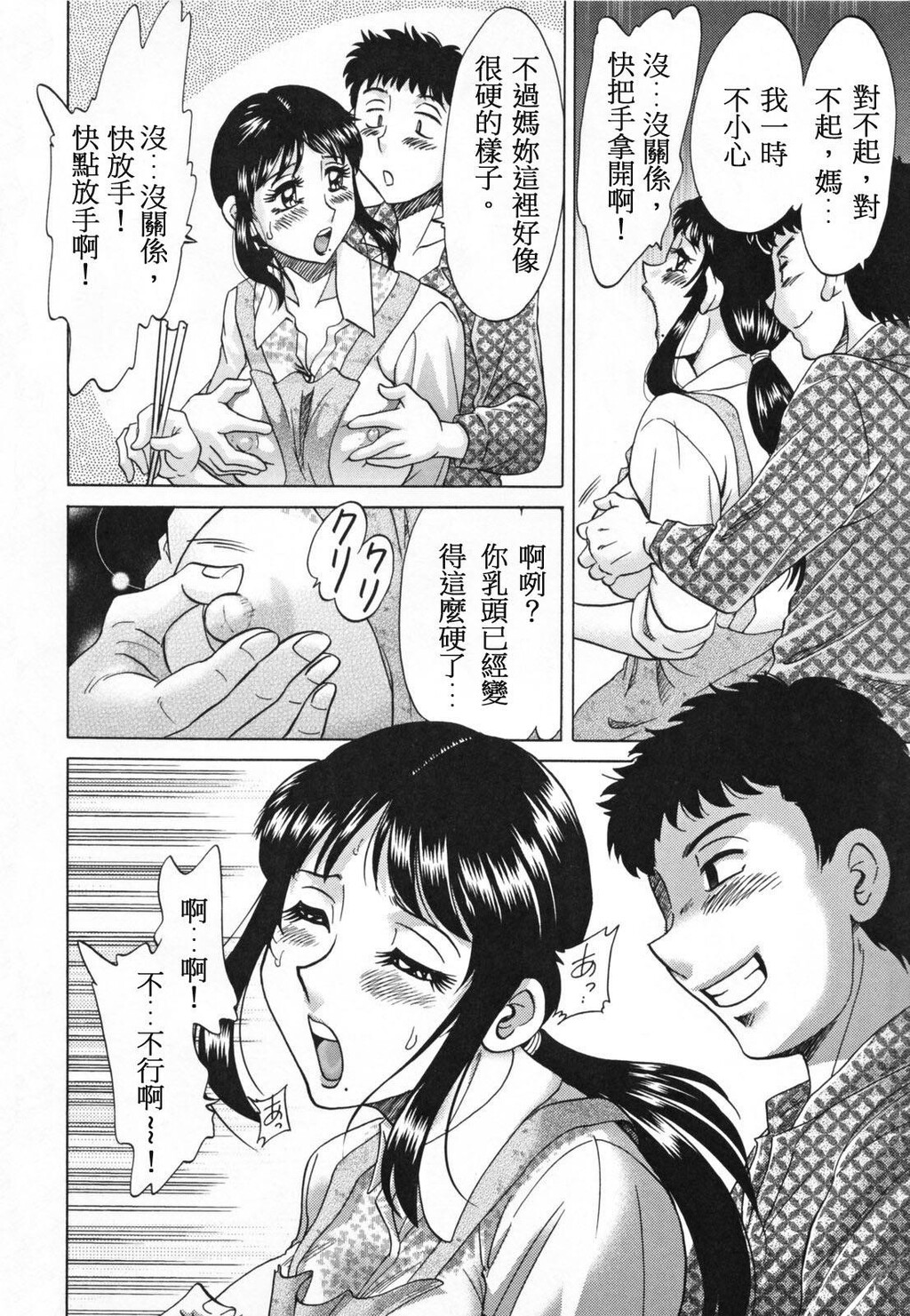 [中文][黑白]淫母饲育[1][47P]第0页 作者:Publisher 帖子ID:289935 TAG:动漫图片,卡通漫畫,2048核基地