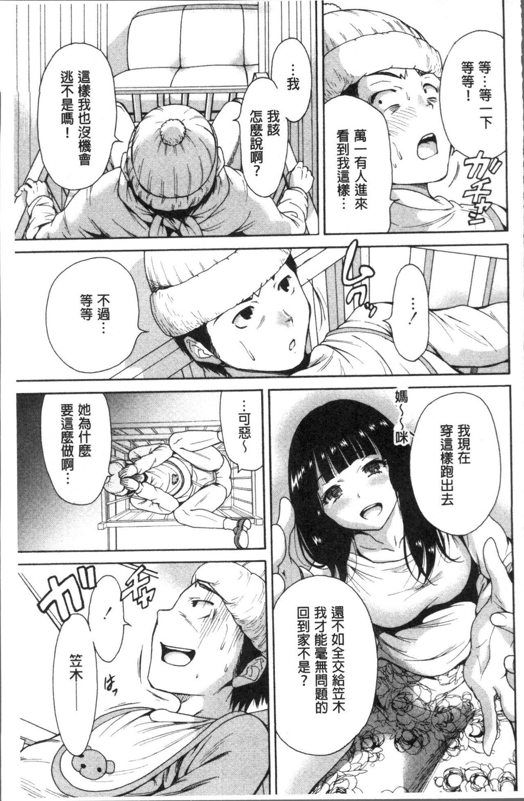 [中文][黑白]义母さんは同级生[1][53P]第0页 作者:Publisher 帖子ID:289800 TAG:动漫图片,卡通漫畫,2048核基地