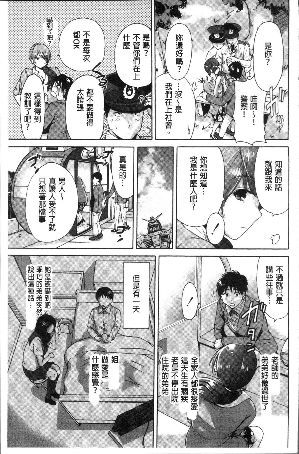 [中文][黑白]义母さんは同级生[4][53P]第0页 作者:Publisher 帖子ID:289803 TAG:动漫图片,卡通漫畫,2048核基地