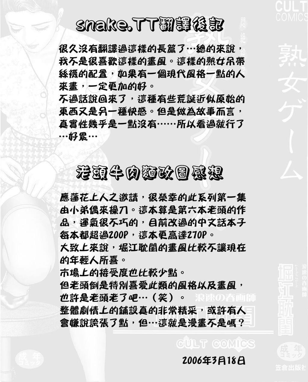 [中文][黑白]熟女ゲーム1[4][67P]第0页 作者:Publisher 帖子ID:290056 TAG:动漫图片,卡通漫畫,2048核基地