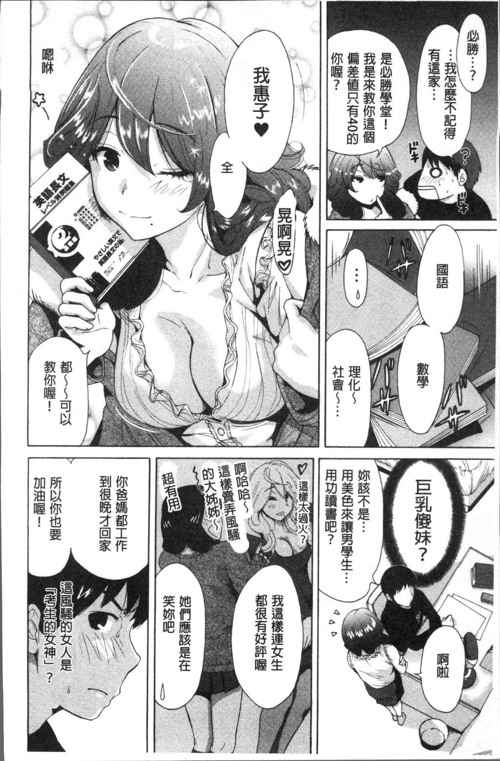 [中文][黑白]义母さんは同级生[3][53P]第0页 作者:Publisher 帖子ID:289802 TAG:动漫图片,卡通漫畫,2048核基地