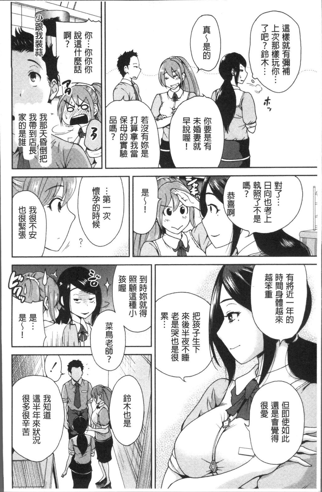 [中文][黑白]义母さんは同级生[3][53P]第0页 作者:Publisher 帖子ID:289802 TAG:动漫图片,卡通漫畫,2048核基地