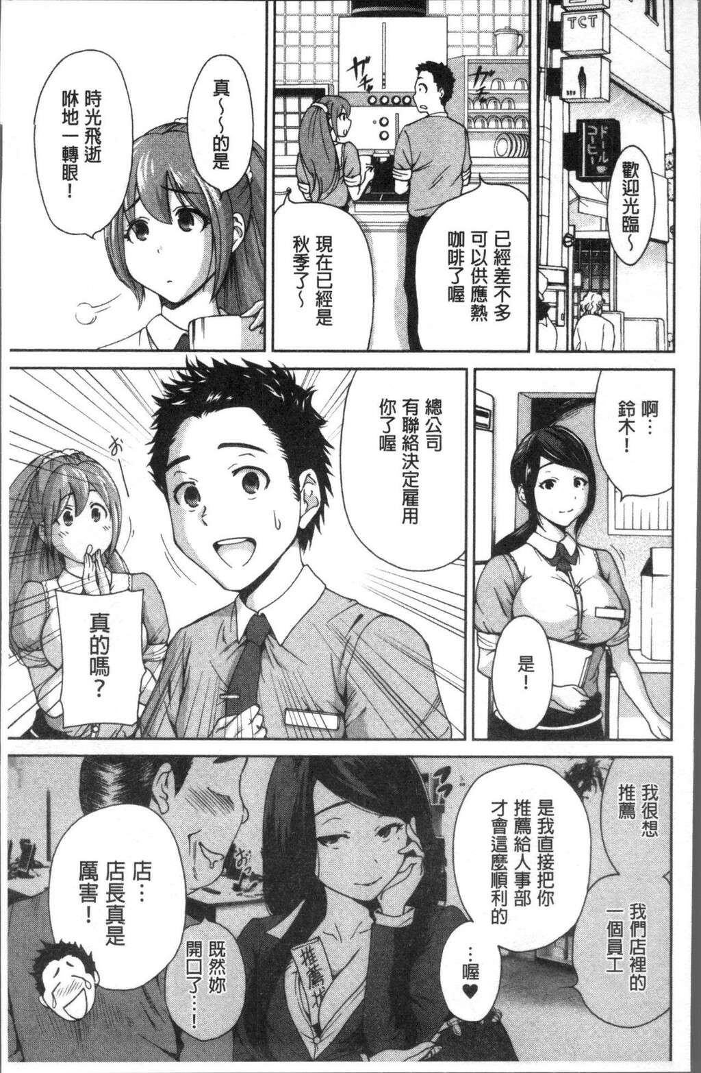 [中文][黑白]义母さんは同级生[3][53P]第0页 作者:Publisher 帖子ID:289802 TAG:动漫图片,卡通漫畫,2048核基地