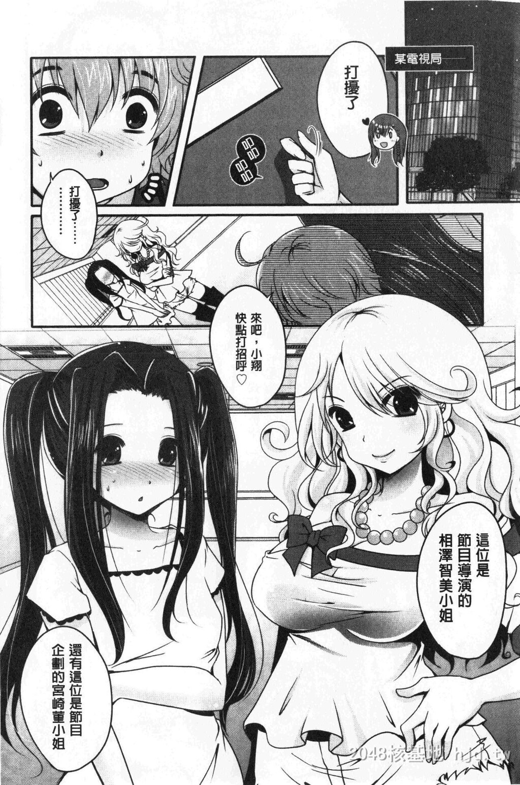 [中文][黑白][单行本]美腿痴狂迷恋下[87P]第0页 作者:Publisher 帖子ID:290976 TAG:动漫图片,卡通漫畫,2048核基地