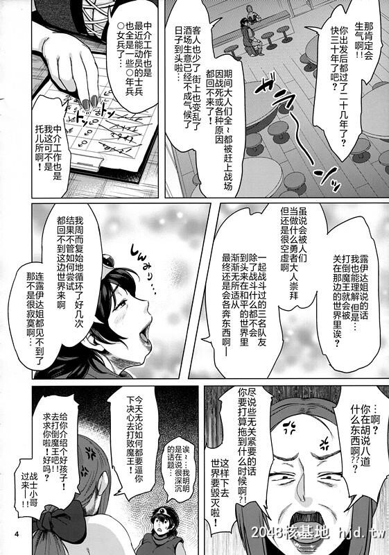 [C93]熟勇者様とボク[ドラゴンクエストIII][30P]第0页 作者:Publisher 帖子ID:290844 TAG:动漫图片,卡通漫畫,2048核基地