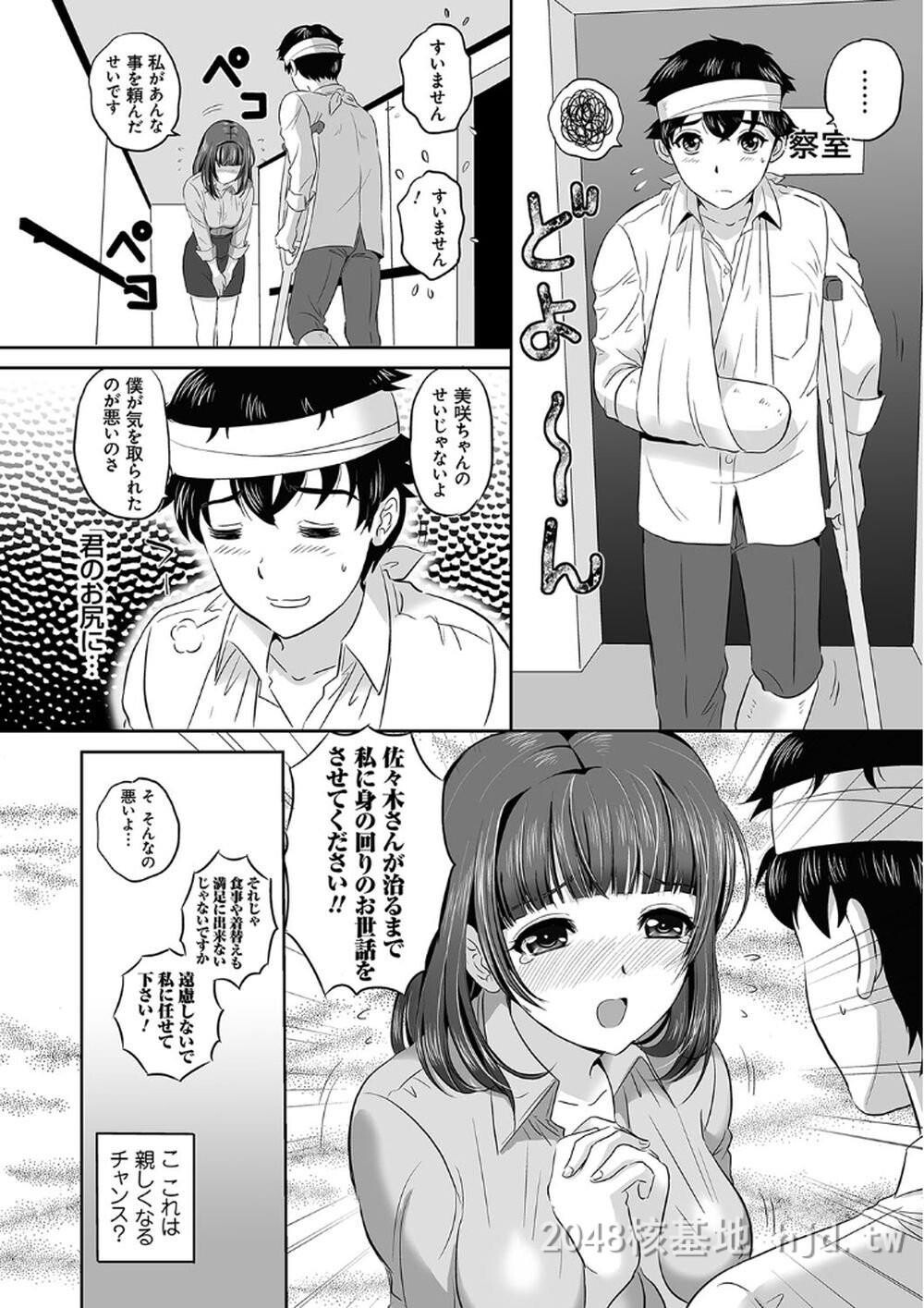 [日文][成年コミック][MON-MON]今宵、妻が晒されて…[DL版]5第0页 作者:Publisher 帖子ID:290973 TAG:动漫图片,卡通漫畫,2048核基地