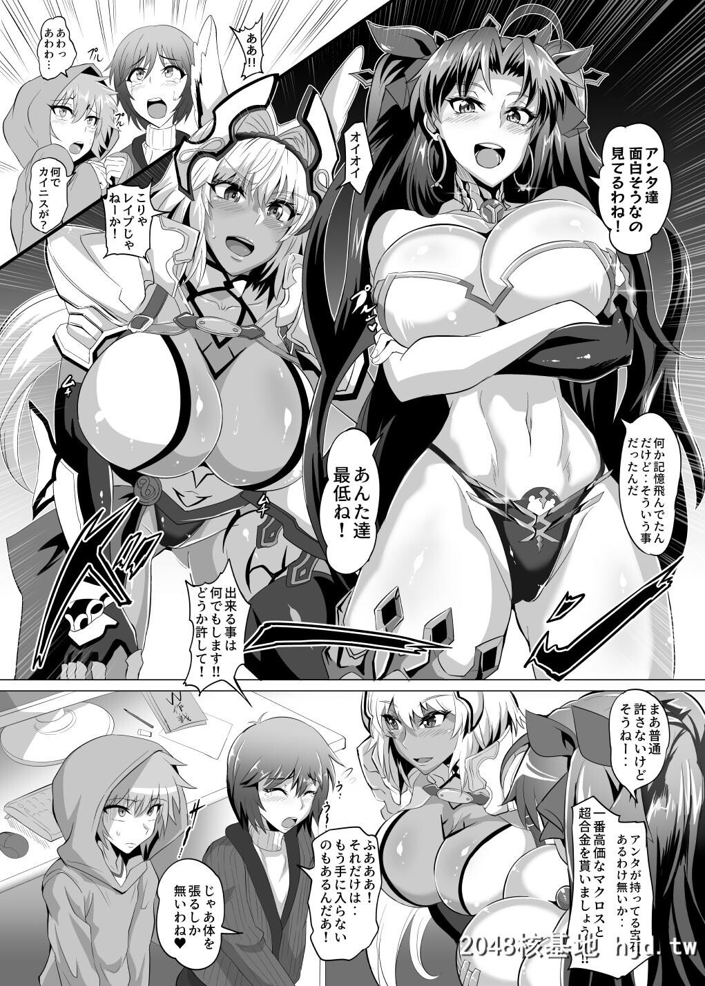 DOSUKEBE.FGO!!Vol.04[FateGrandOrder][DL版][32P]第0页 作者:Publisher 帖子ID:291349 TAG:动漫图片,卡通漫畫,2048核基地