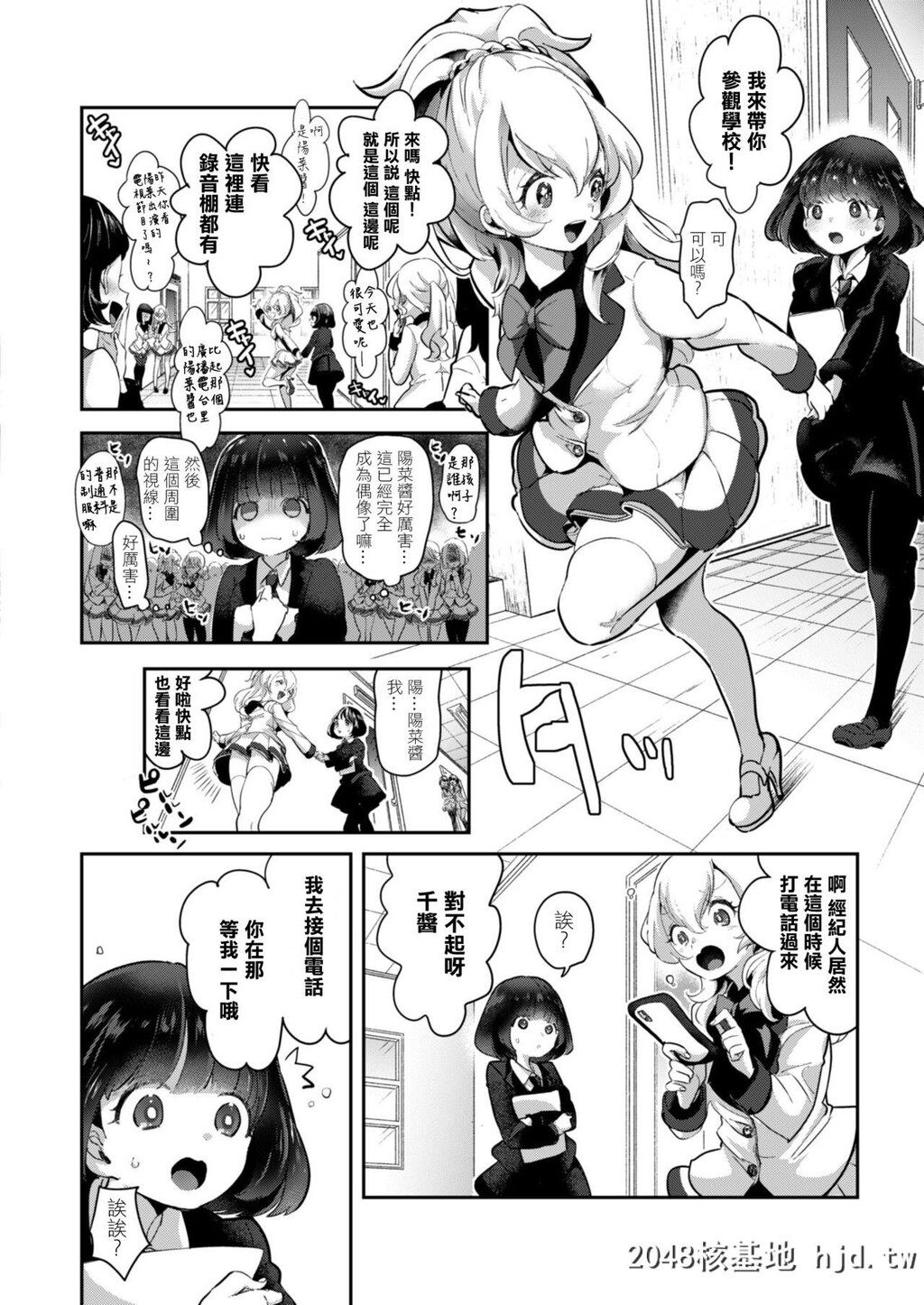 芸能活动は百合えっちの后で第一话[コミックリブートVol.12][DL版][24P]第0页 作者:Publisher 帖子ID:291342 TAG:动漫图片,卡通漫畫,2048核基地