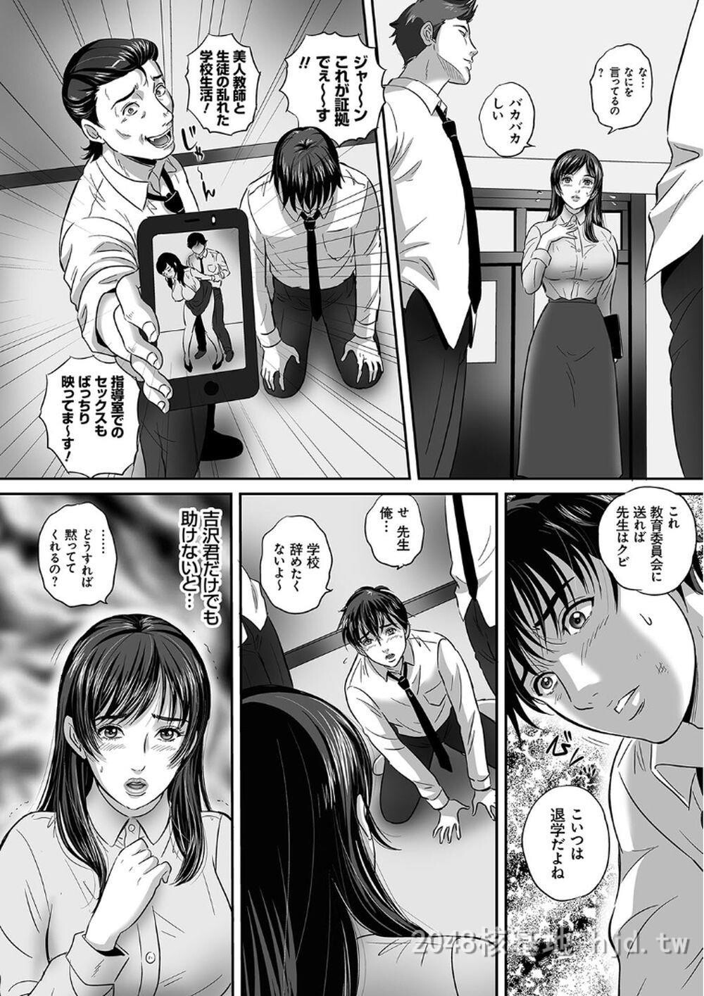 [日文][成年コミック][MON-MON]今宵、妻が晒されて…[DL版]4第0页 作者:Publisher 帖子ID:290972 TAG:动漫图片,卡通漫畫,2048核基地