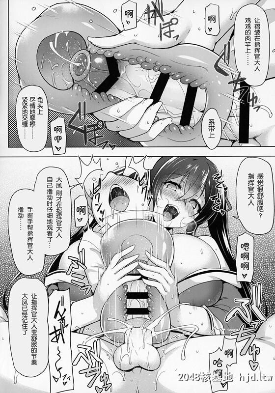 [C95]こちら大凤03-其ノ弐-[アズールレーン][21P]第0页 作者:Publisher 帖子ID:291228 TAG:动漫图片,卡通漫畫,2048核基地