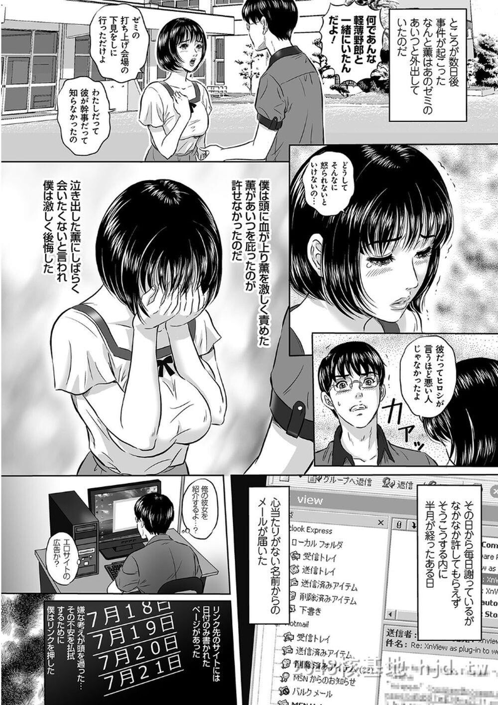 [日文][成年コミック][MON-MON]今宵、妻が晒されて…[DL版]4第0页 作者:Publisher 帖子ID:290972 TAG:动漫图片,卡通漫畫,2048核基地