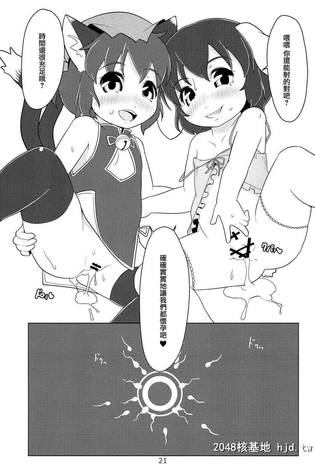 [例大祭12]T+T[东方Project][21P]第0页 作者:Publisher 帖子ID:291345 TAG:动漫图片,卡通漫畫,2048核基地