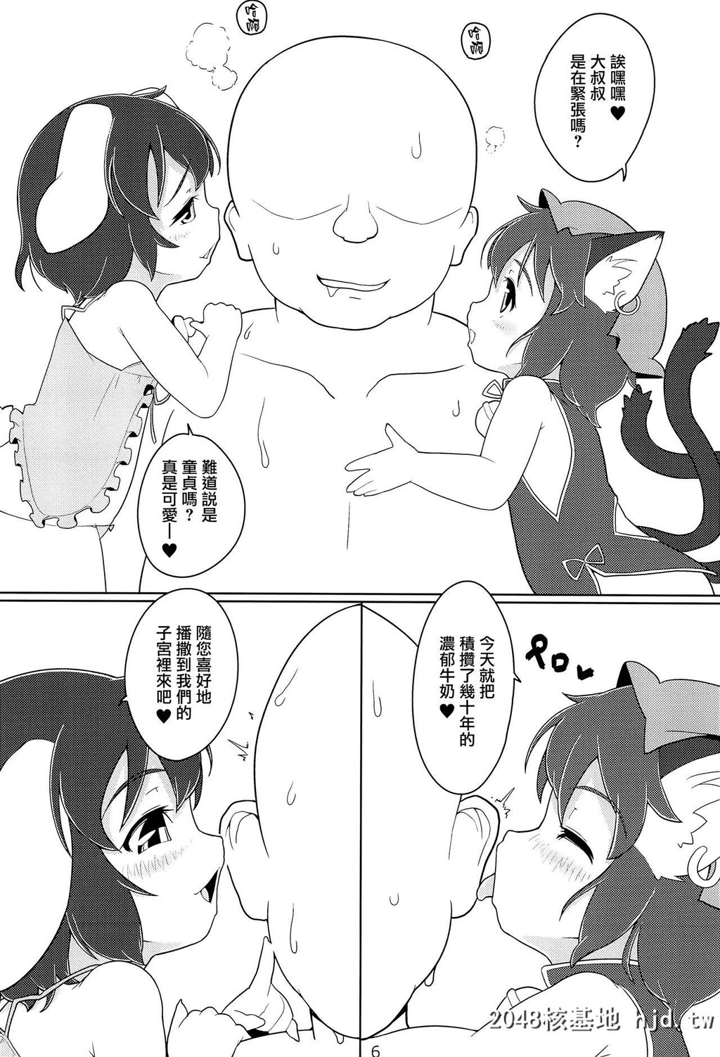 [例大祭12]T+T[东方Project][21P]第0页 作者:Publisher 帖子ID:291345 TAG:动漫图片,卡通漫畫,2048核基地