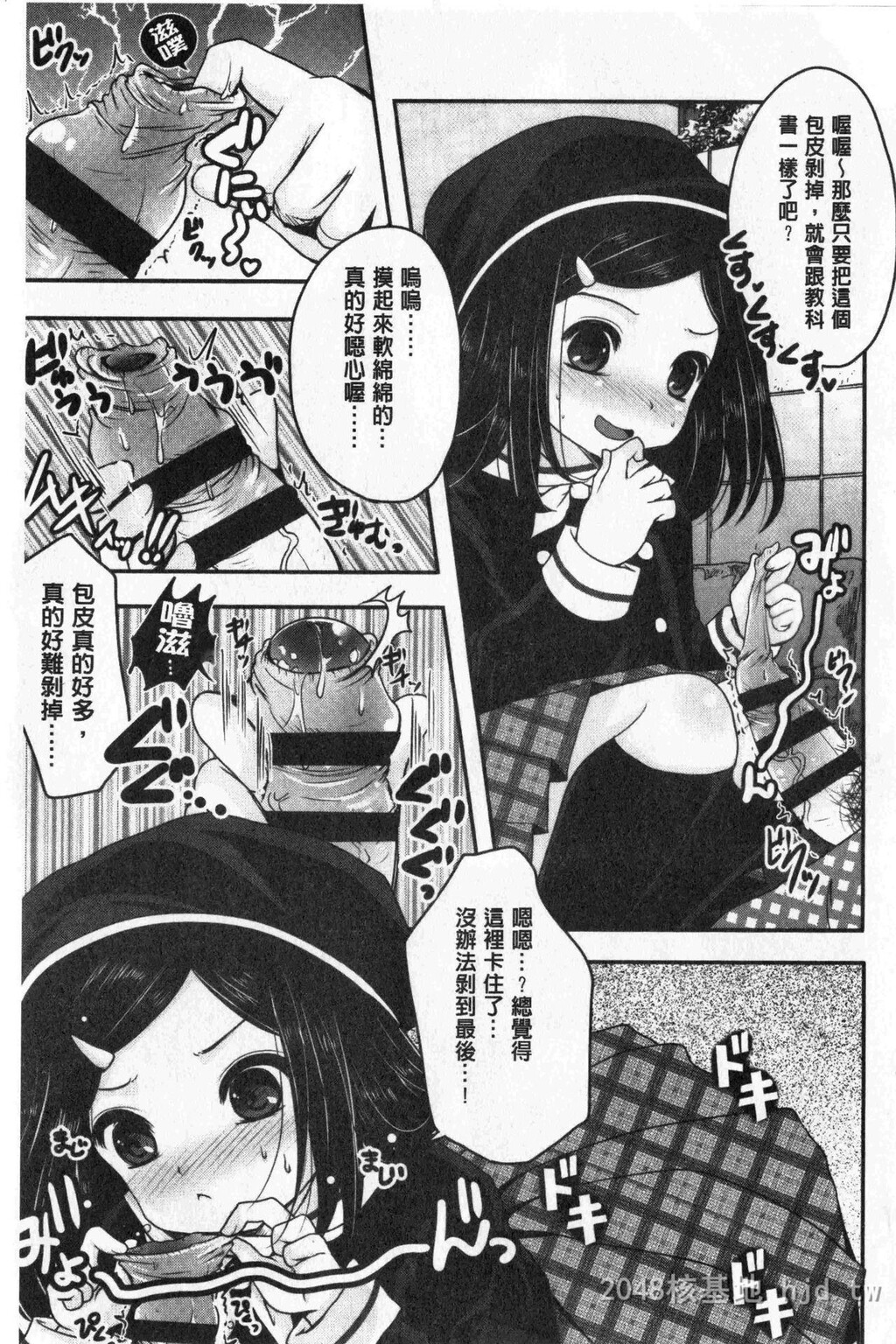 [中文][黑白][单行本]美腿痴狂迷恋下[87P]第0页 作者:Publisher 帖子ID:290976 TAG:动漫图片,卡通漫畫,2048核基地