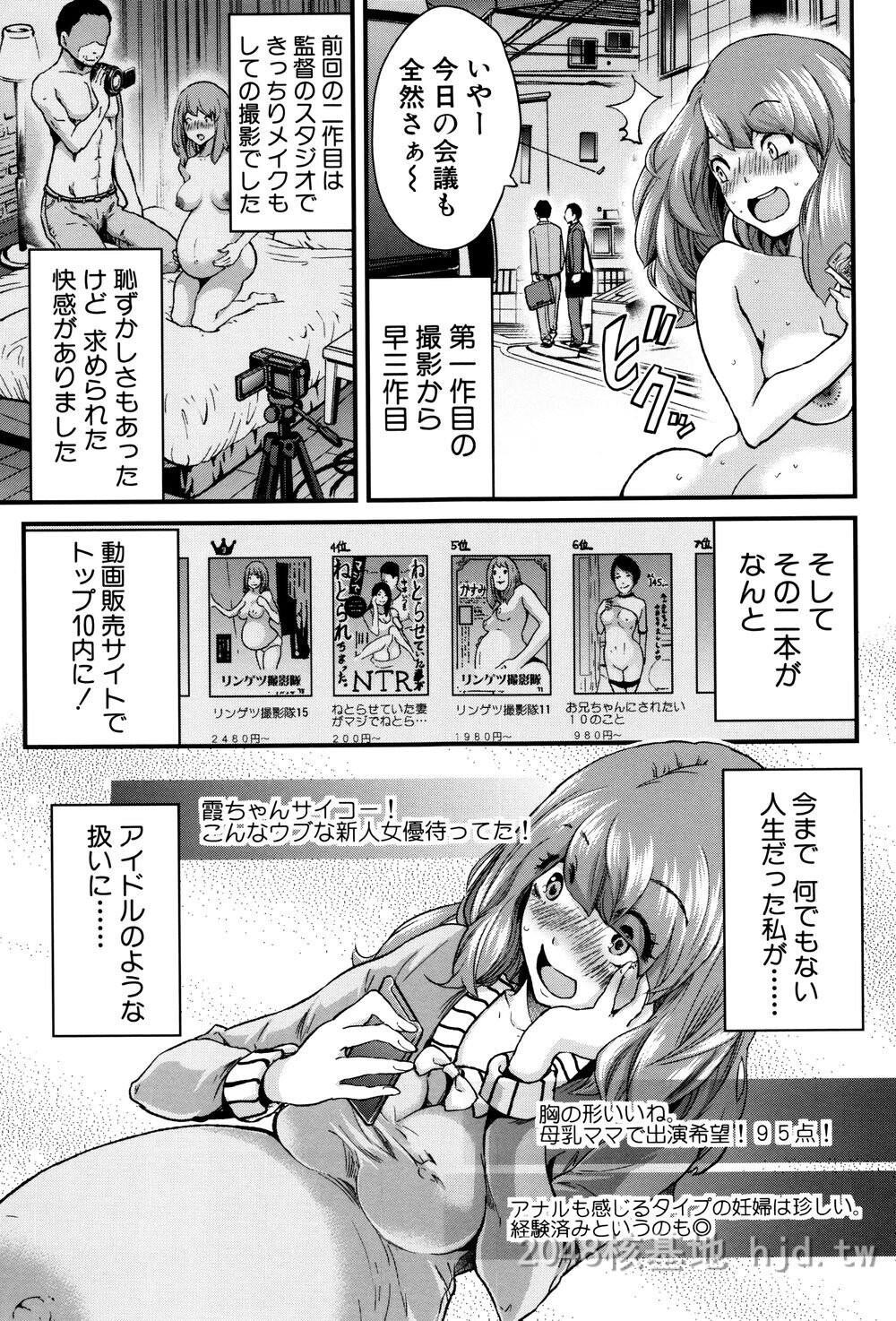 [日文][成年コミック][ミサキ闘]マタ妊ティ孕スメント2第0页 作者:Publisher 帖子ID:291719 TAG:动漫图片,卡通漫畫,2048核基地