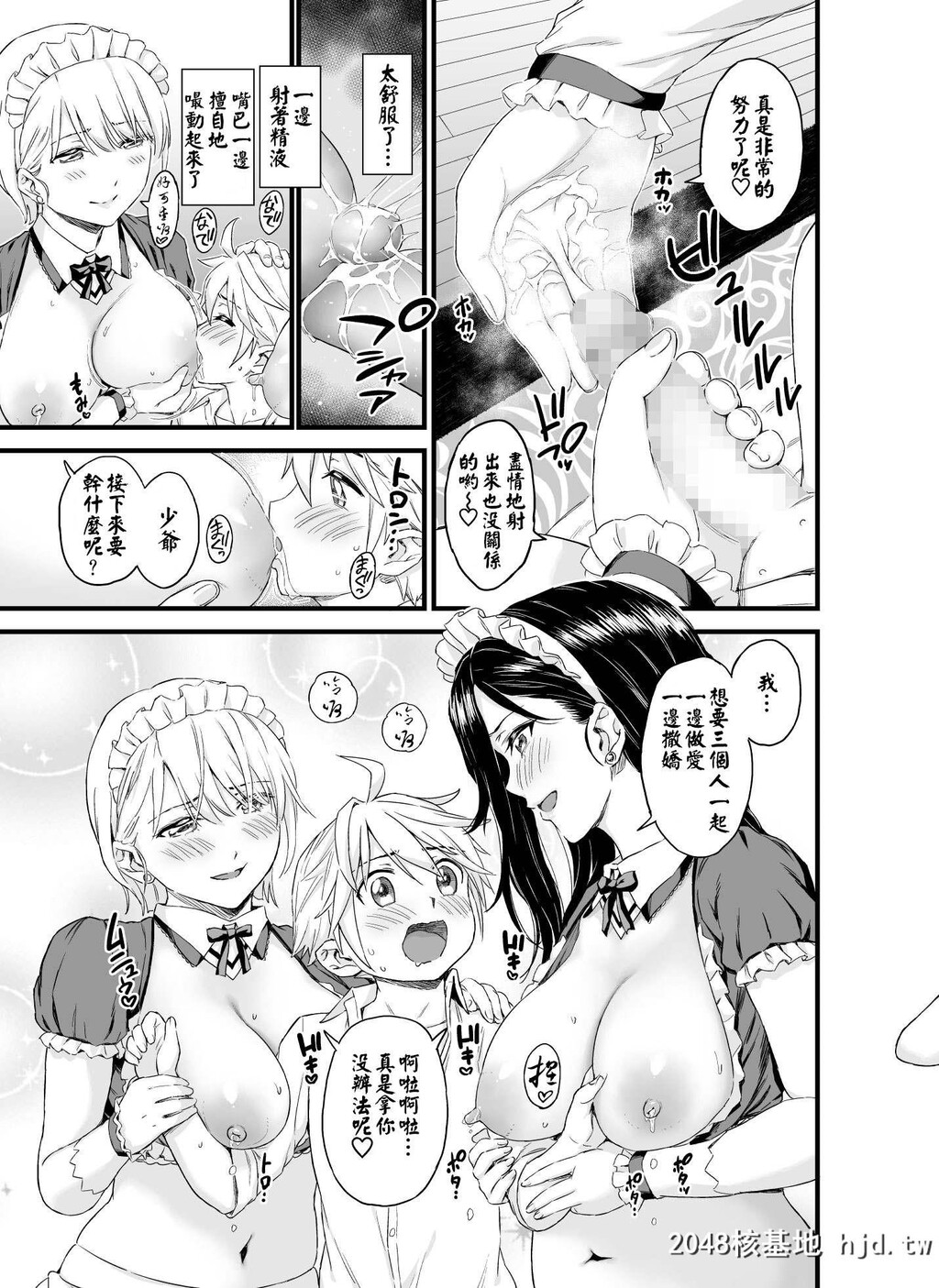 ぼっちゃまはおっぱい母乳でお戯れ[39P]第0页 作者:Publisher 帖子ID:291605 TAG:动漫图片,卡通漫畫,2048核基地