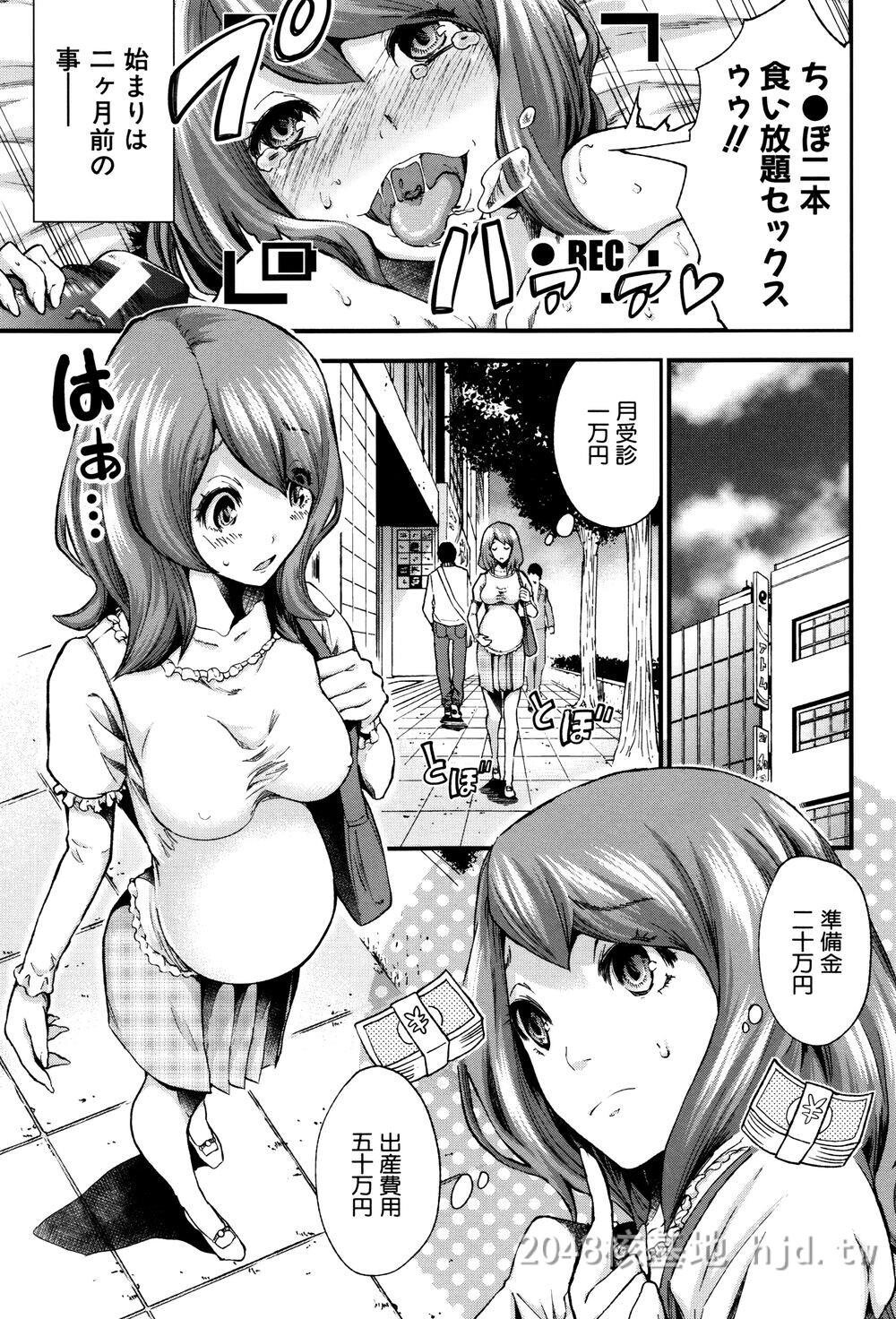 [日文][成年コミック][ミサキ闘]マタ妊ティ孕スメント1第0页 作者:Publisher 帖子ID:291718 TAG:动漫图片,卡通漫畫,2048核基地