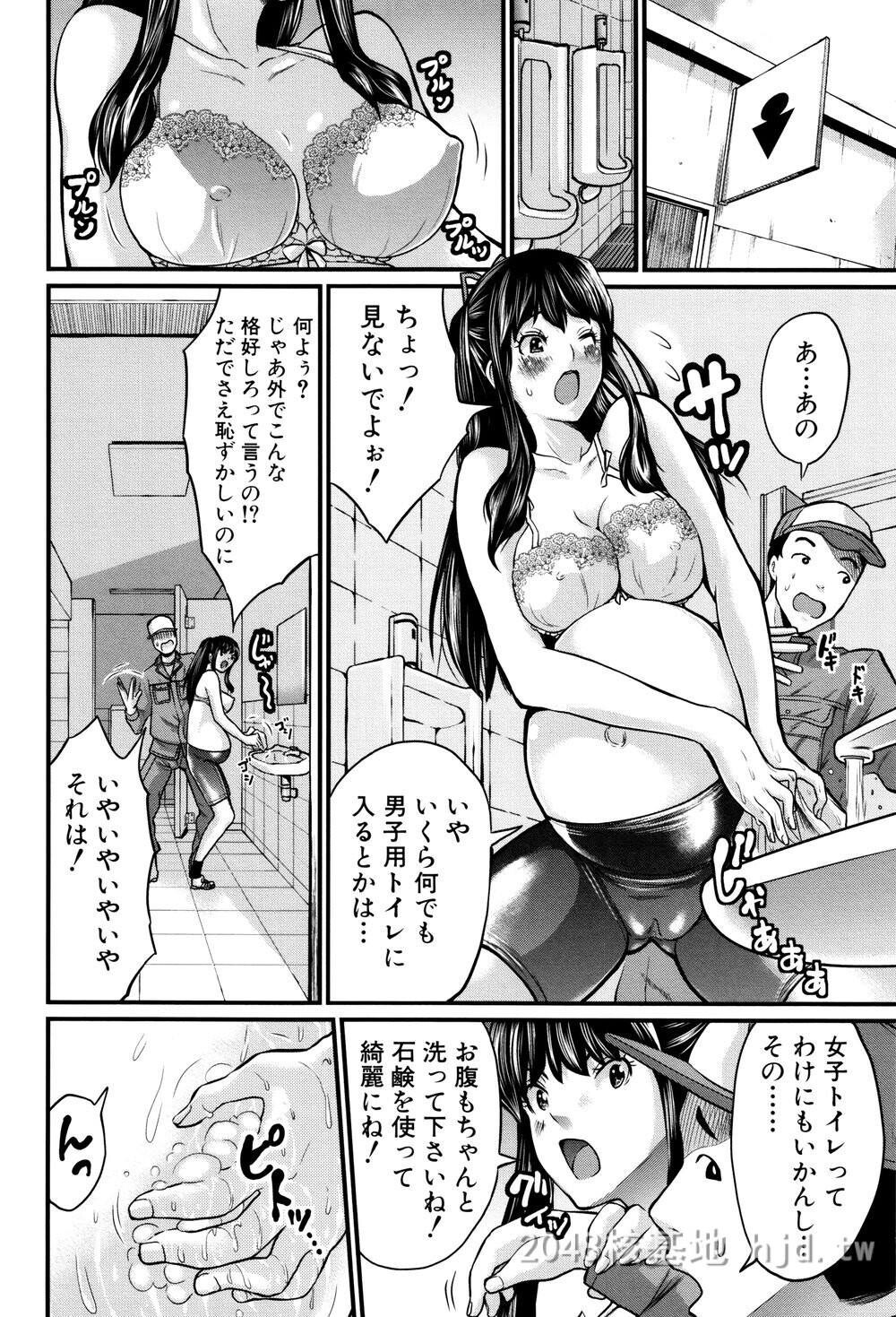 [日文][成年コミック][ミサキ闘]マタ妊ティ孕スメント3第0页 作者:Publisher 帖子ID:291720 TAG:动漫图片,卡通漫畫,2048核基地