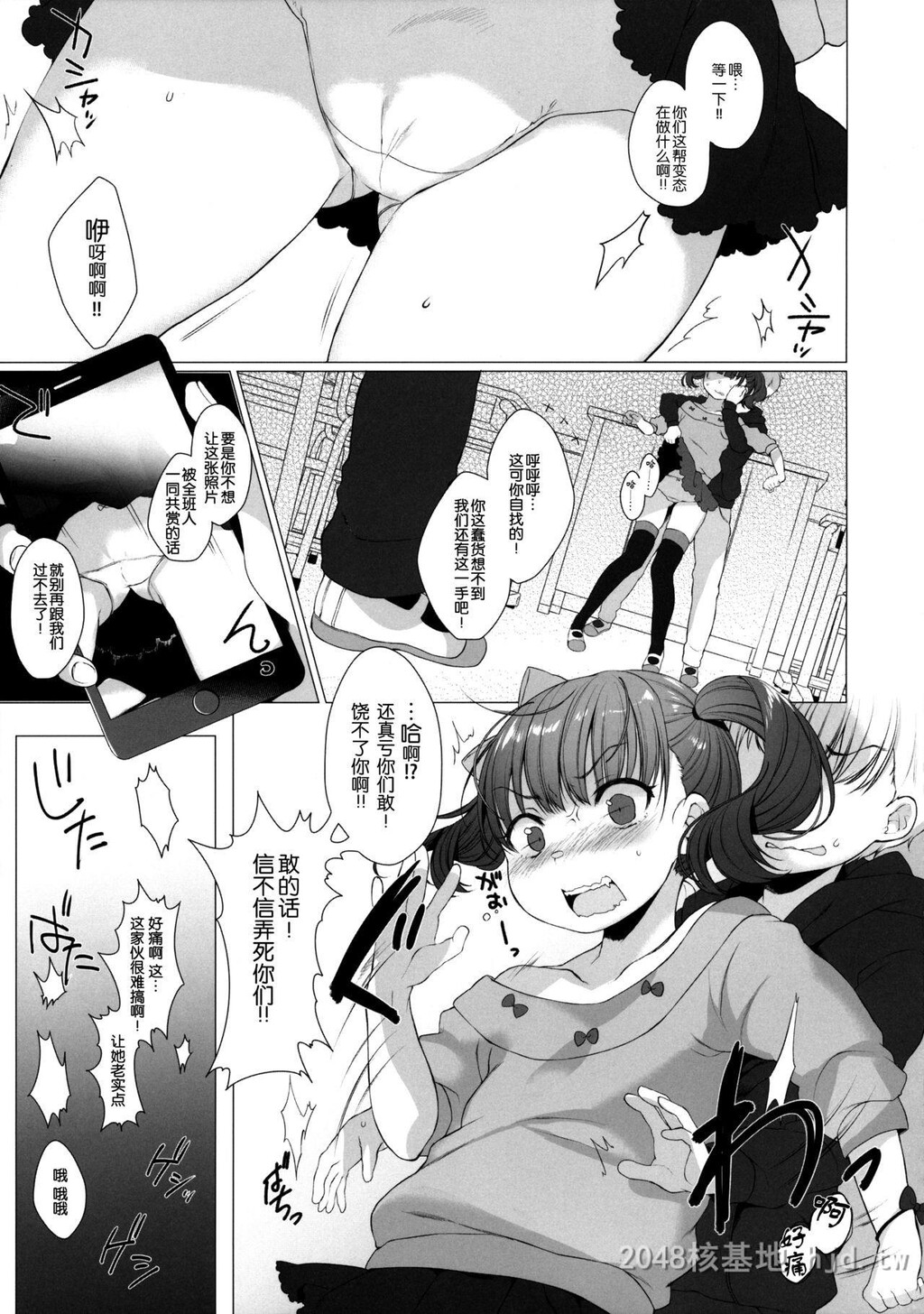 [中文]いじめっ子に复讐だ☆第0页 作者:Publisher 帖子ID:291850 TAG:动漫图片,卡通漫畫,2048核基地