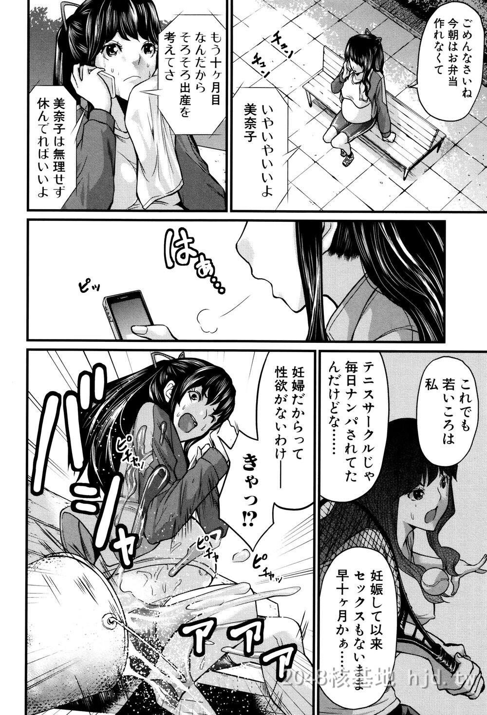 [日文][成年コミック][ミサキ闘]マタ妊ティ孕スメント3第0页 作者:Publisher 帖子ID:291720 TAG:动漫图片,卡通漫畫,2048核基地