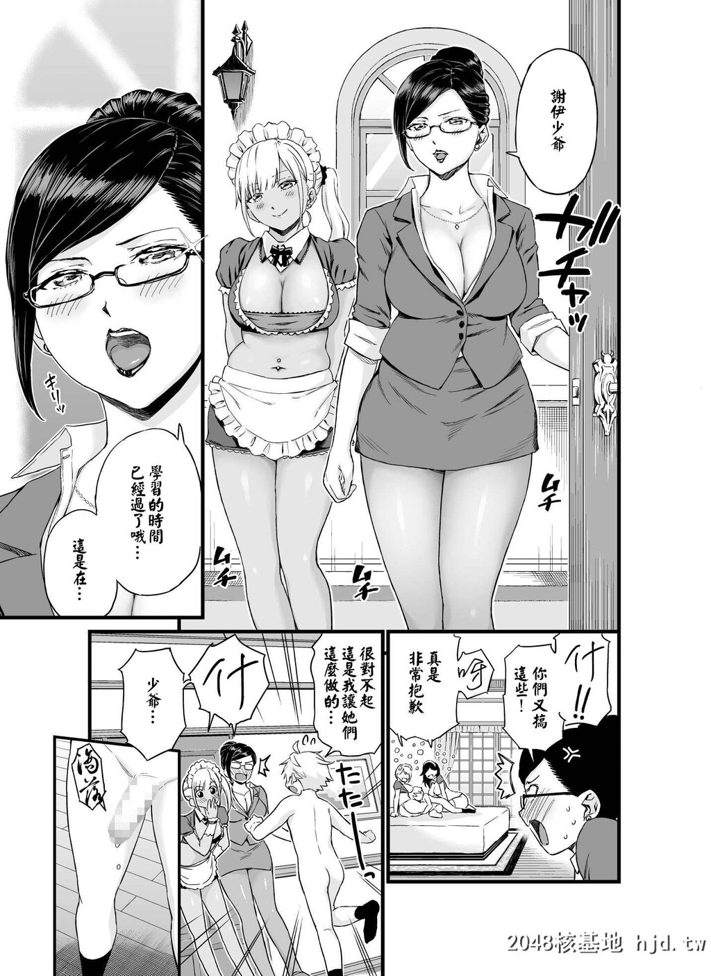 ぼっちゃまはおっぱい母乳でお戯れ[39P]第0页 作者:Publisher 帖子ID:291605 TAG:动漫图片,卡通漫畫,2048核基地