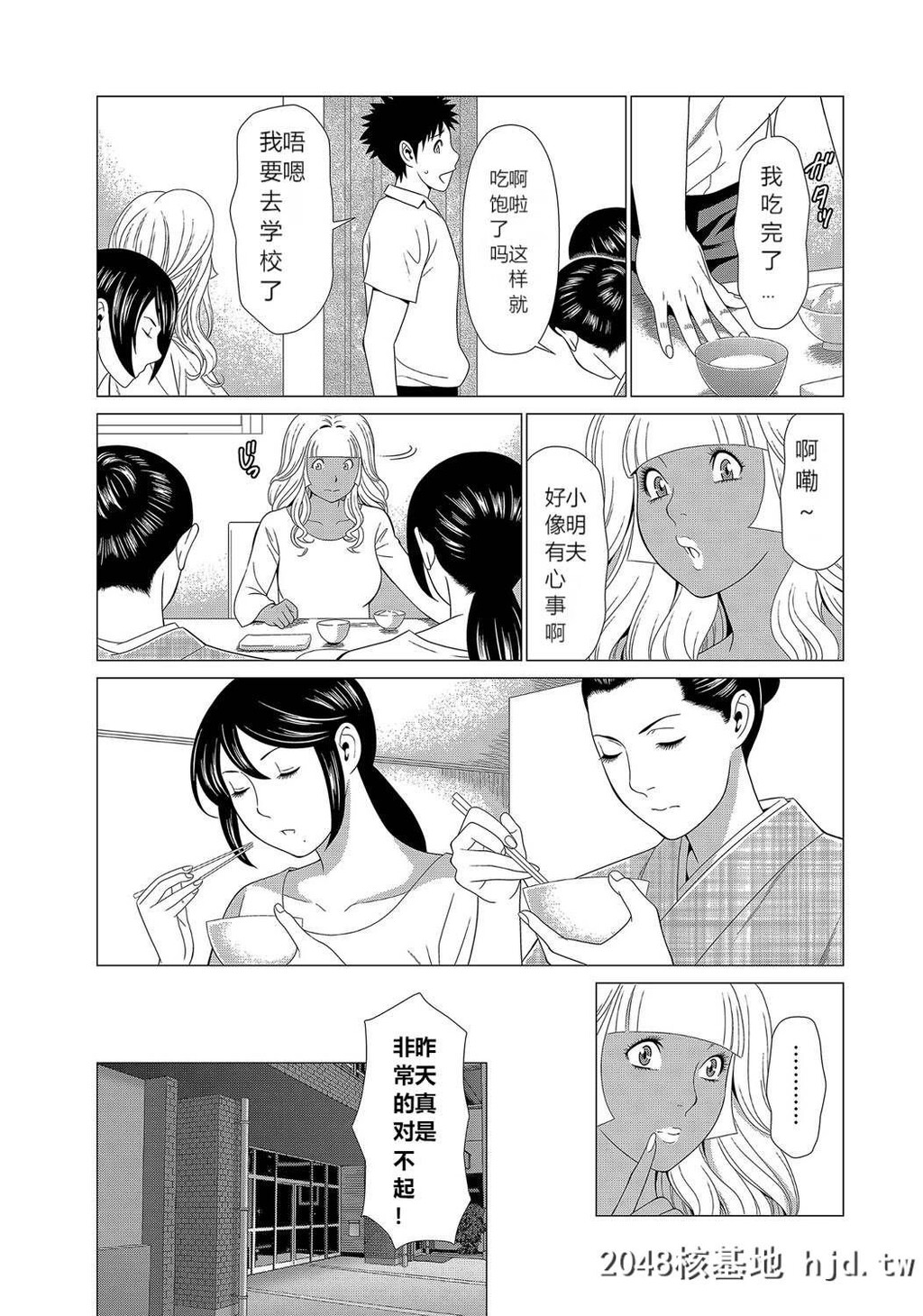 ママがいっぱい[2]司さんの秘密[22P]第0页 作者:Publisher 帖子ID:291606 TAG:动漫图片,卡通漫畫,2048核基地