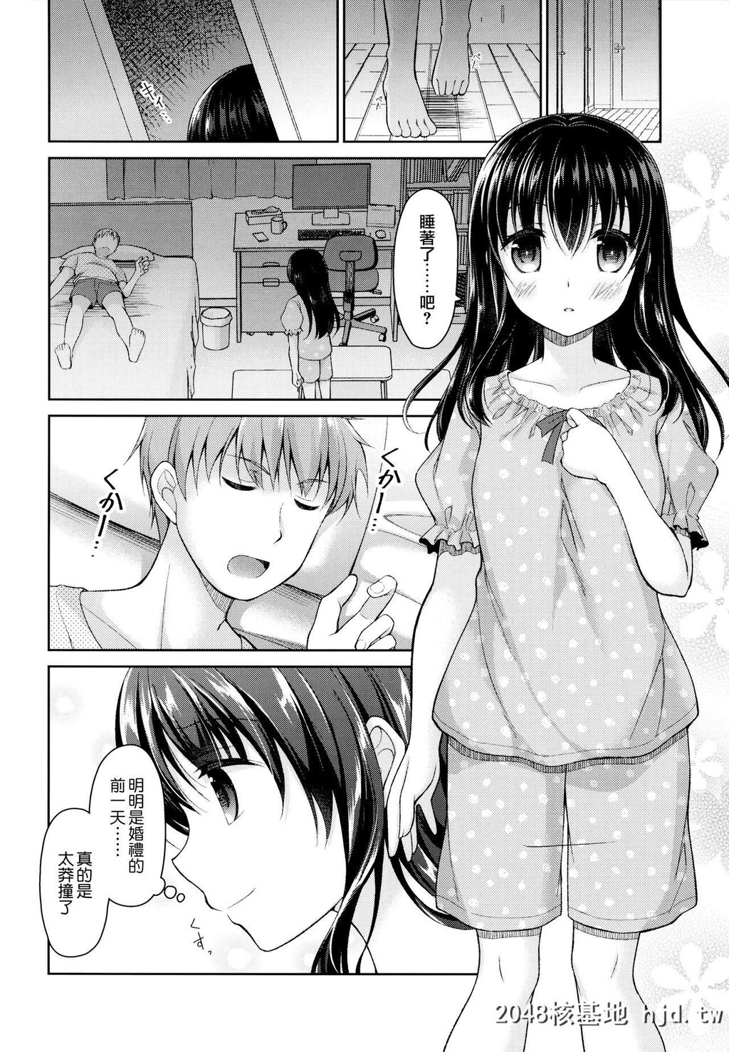 明日、兄が结婚する。[22P]第0页 作者:Publisher 帖子ID:292128 TAG:动漫图片,卡通漫畫,2048核基地