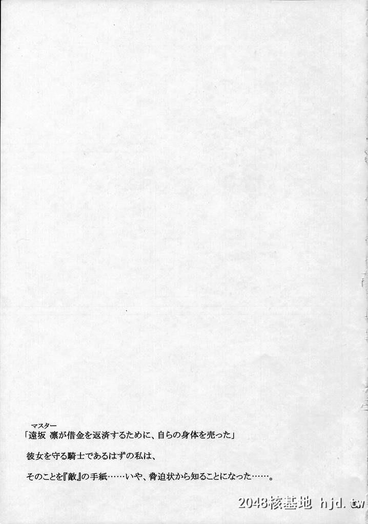 远坂家ノ家计事情三[29P]第0页 作者:Publisher 帖子ID:292276 TAG:动漫图片,卡通漫畫,2048核基地