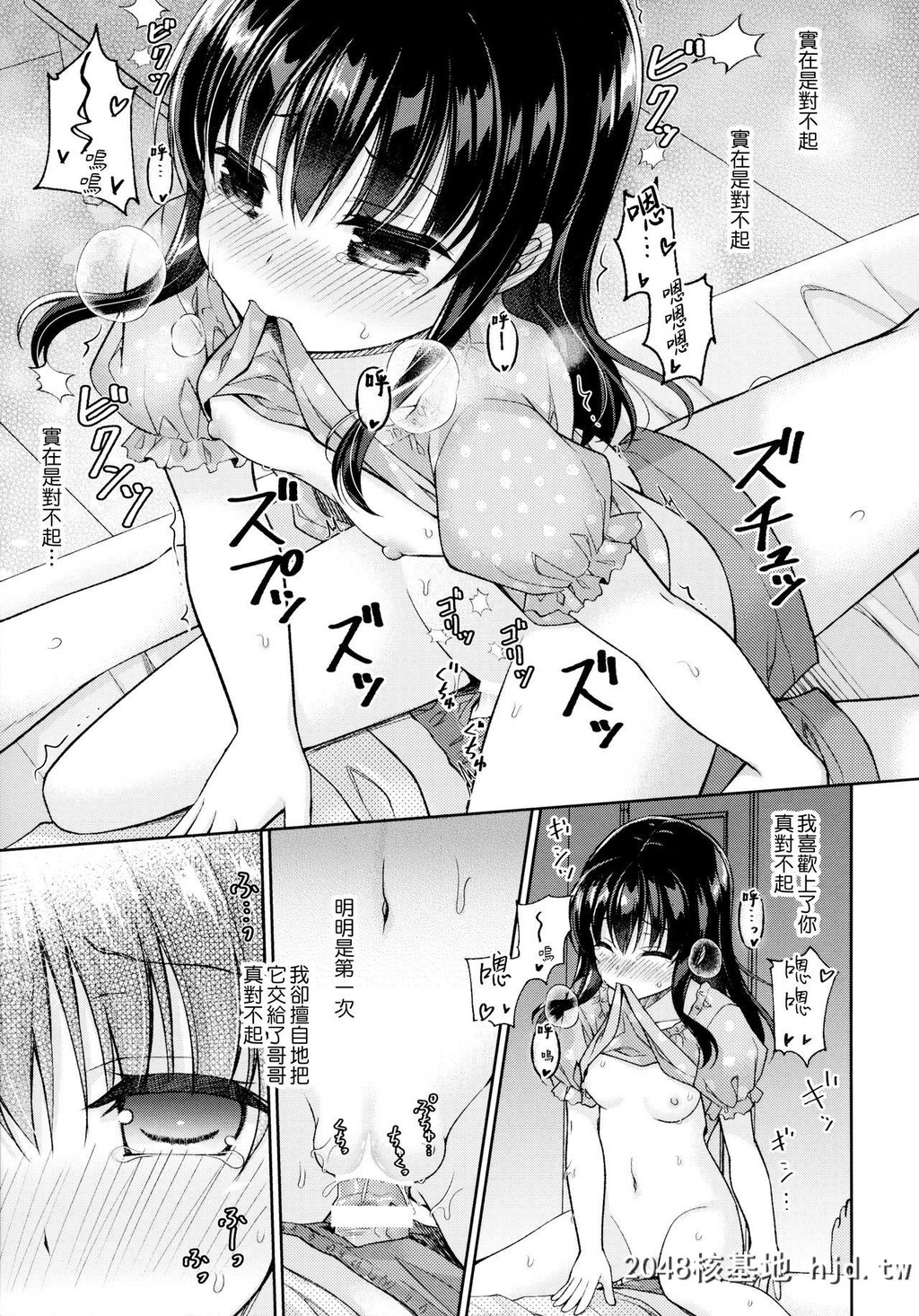 明日、兄が结婚する。[22P]第0页 作者:Publisher 帖子ID:292128 TAG:动漫图片,卡通漫畫,2048核基地