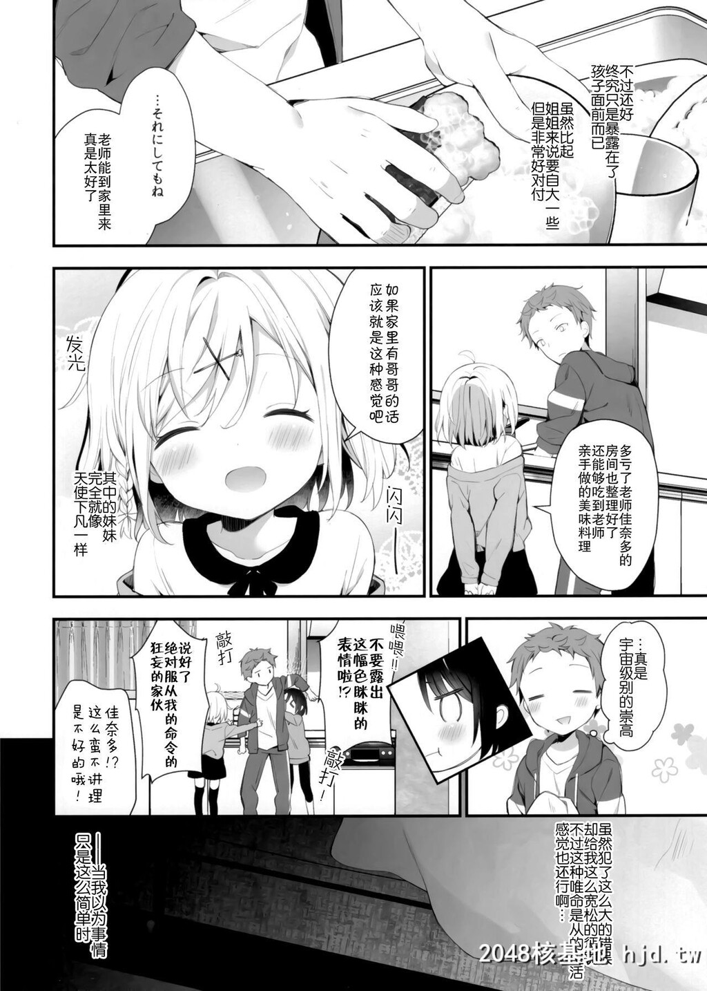 双子ちゃんには逆らえないっ![上巻][35P]第0页 作者:Publisher 帖子ID:292267 TAG:动漫图片,卡通漫畫,2048核基地