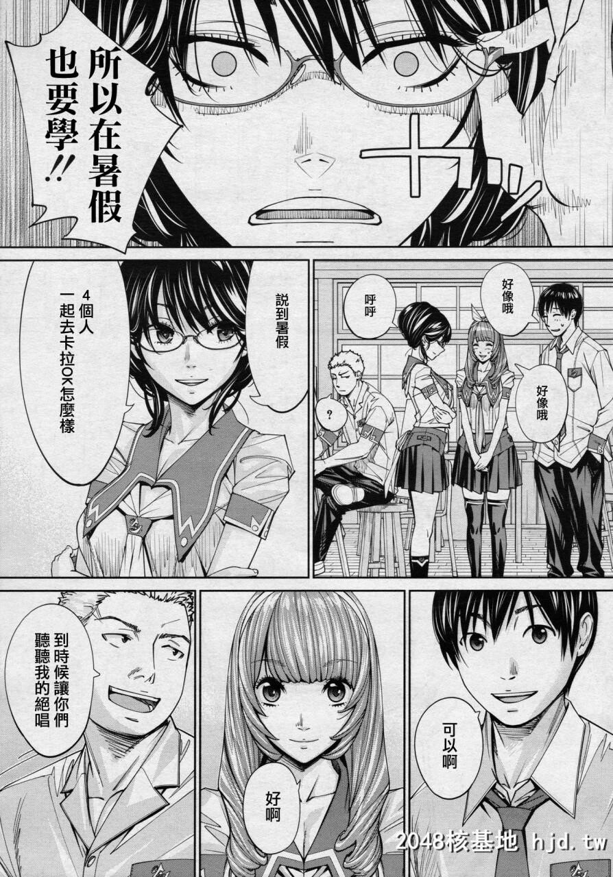 [世徒ゆうき]千歳-chitose-第四话[COMIC梦幻転生2020年8月号][中国翻訳]第0页 作者:Publisher 帖子ID:292778 TAG:动漫图片,卡通漫畫,2048核基地