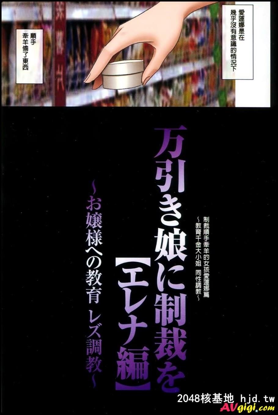 孃样は淫乱でいらっしゃいますか？[全彩]第0页 作者:Publisher 帖子ID:292777 TAG:动漫图片,卡通漫畫,2048核基地