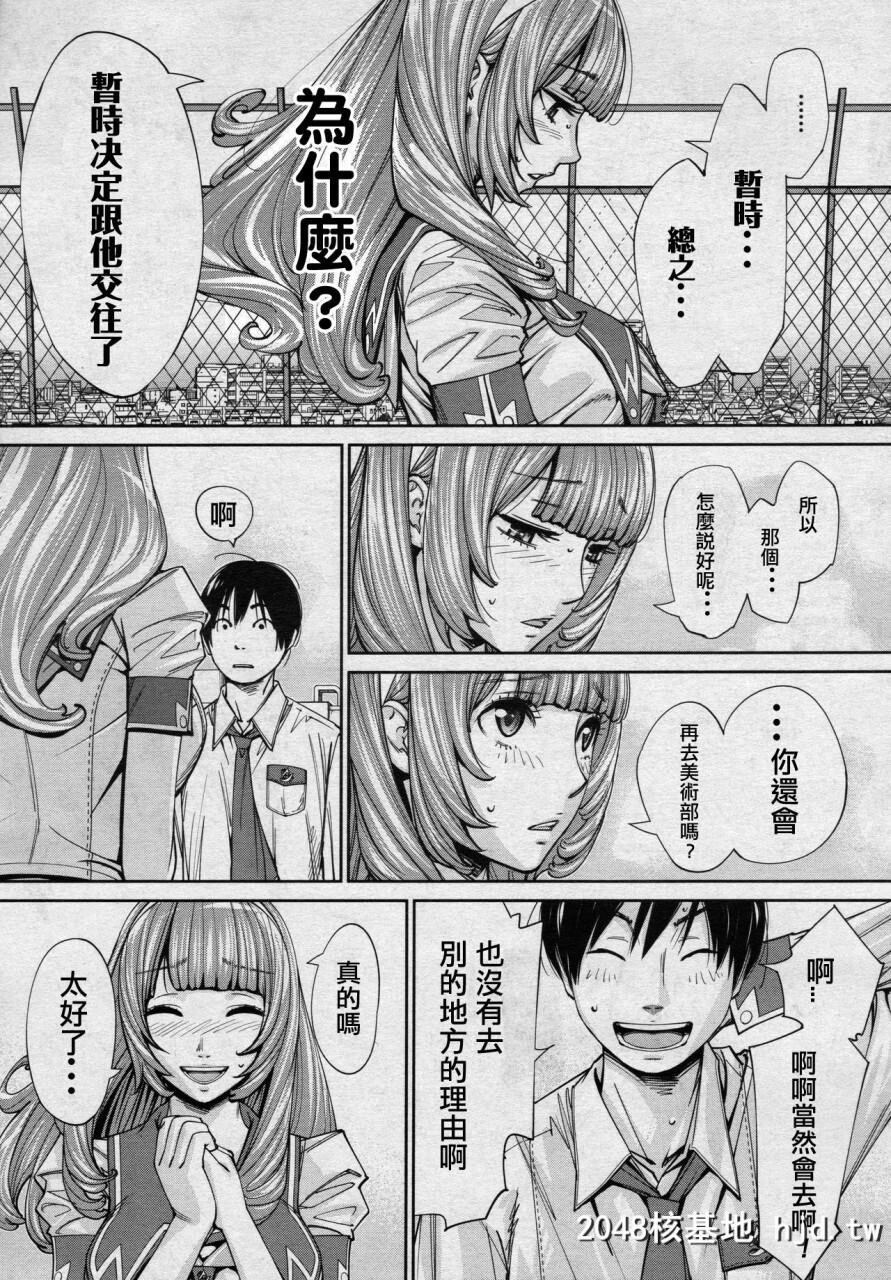 [世徒ゆうき]千歳-chitose-第四话[COMIC梦幻転生2020年8月号][中国翻訳]第0页 作者:Publisher 帖子ID:292778 TAG:动漫图片,卡通漫畫,2048核基地