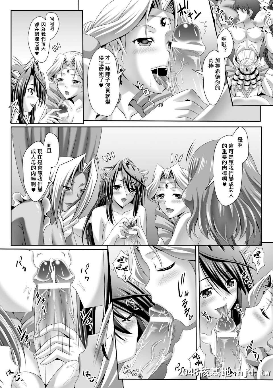 [神保玉兰&amp;竹内けん][ハーレムウェディングTheSweetHoneymoon]第0页 作者:Publisher 帖子ID:292775 TAG:动漫图片,卡通漫畫,2048核基地