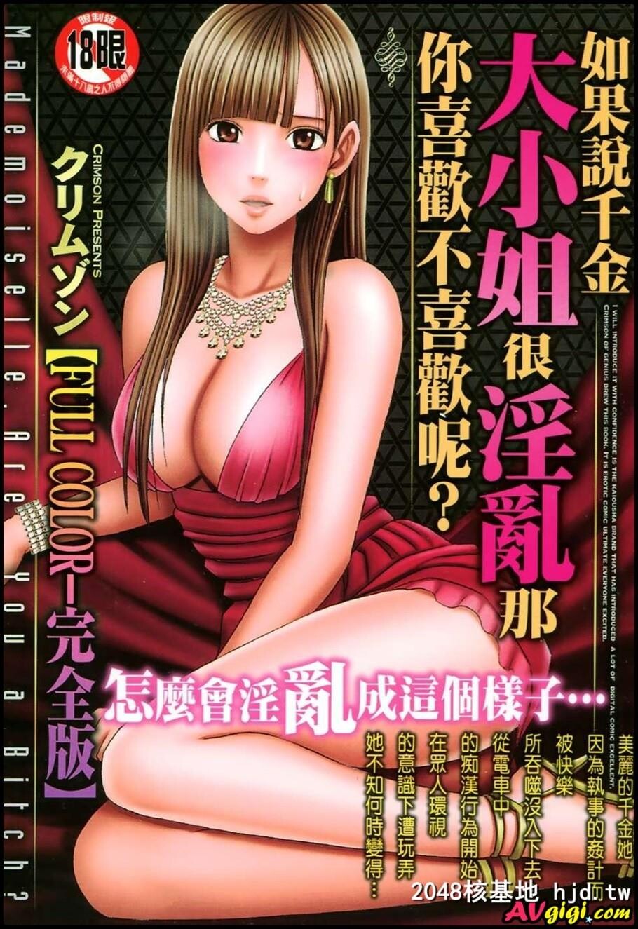 孃样は淫乱でいらっしゃいますか？[全彩]第0页 作者:Publisher 帖子ID:292777 TAG:动漫图片,卡通漫畫,2048核基地