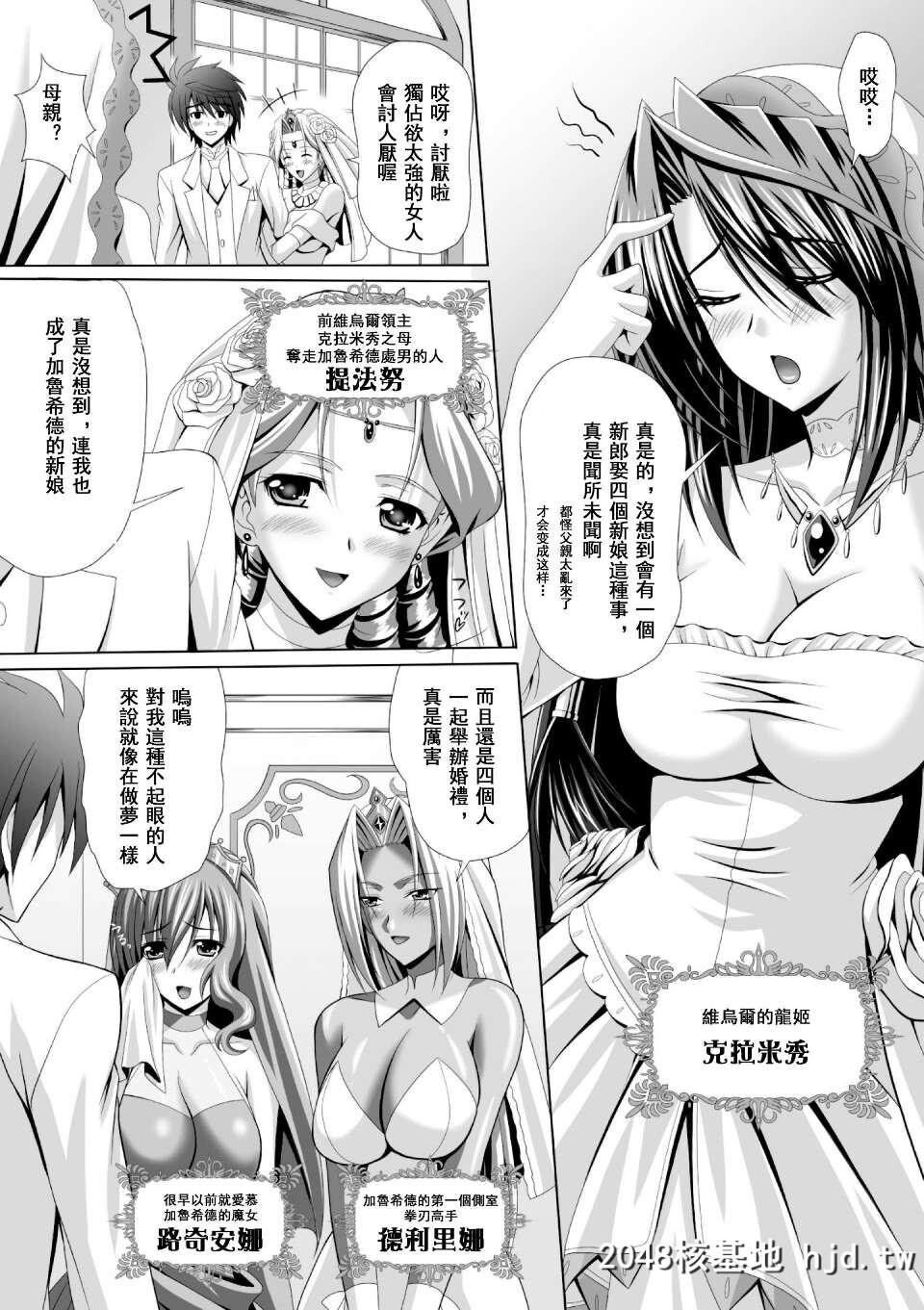 [神保玉兰&amp;竹内けん][ハーレムウェディングTheSweetHoneymoon]第0页 作者:Publisher 帖子ID:292775 TAG:动漫图片,卡通漫畫,2048核基地