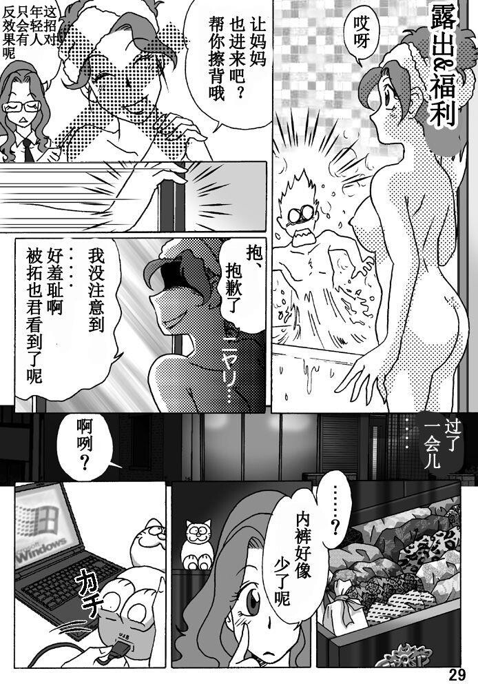 [彩色]母を縄で缚ったら+后记[36P]第0页 作者:Publisher 帖子ID:293041 TAG:动漫图片,卡通漫畫,2048核基地