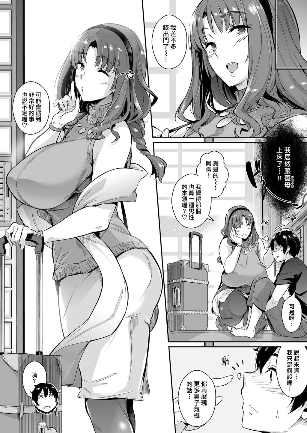 [黑白]高岭家的两只花1[10P]第0页 作者:Publisher 帖子ID:293040 TAG:动漫图片,卡通漫畫,2048核基地